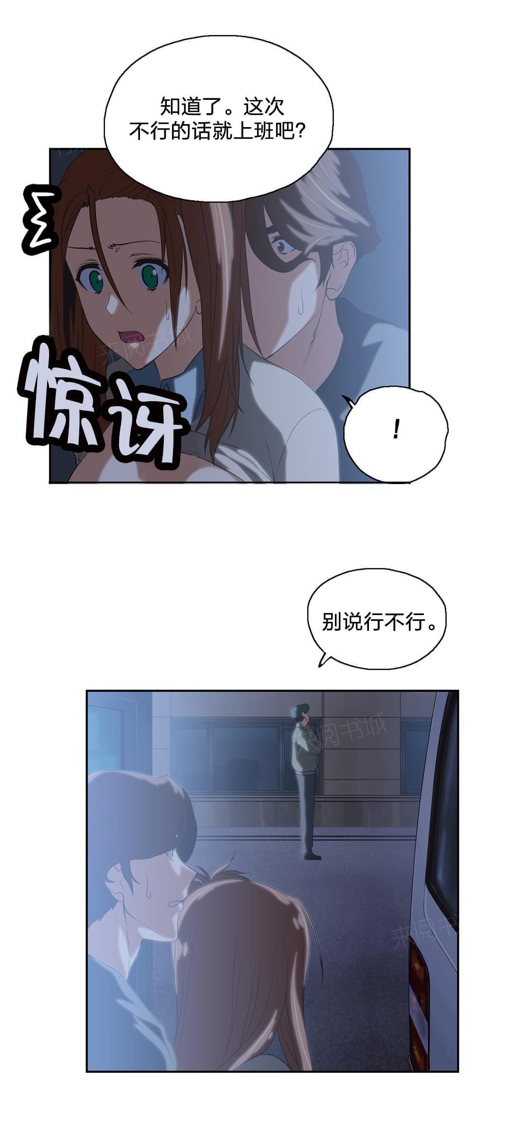 《同流合污》漫画最新章节第64话免费下拉式在线观看章节第【15】张图片