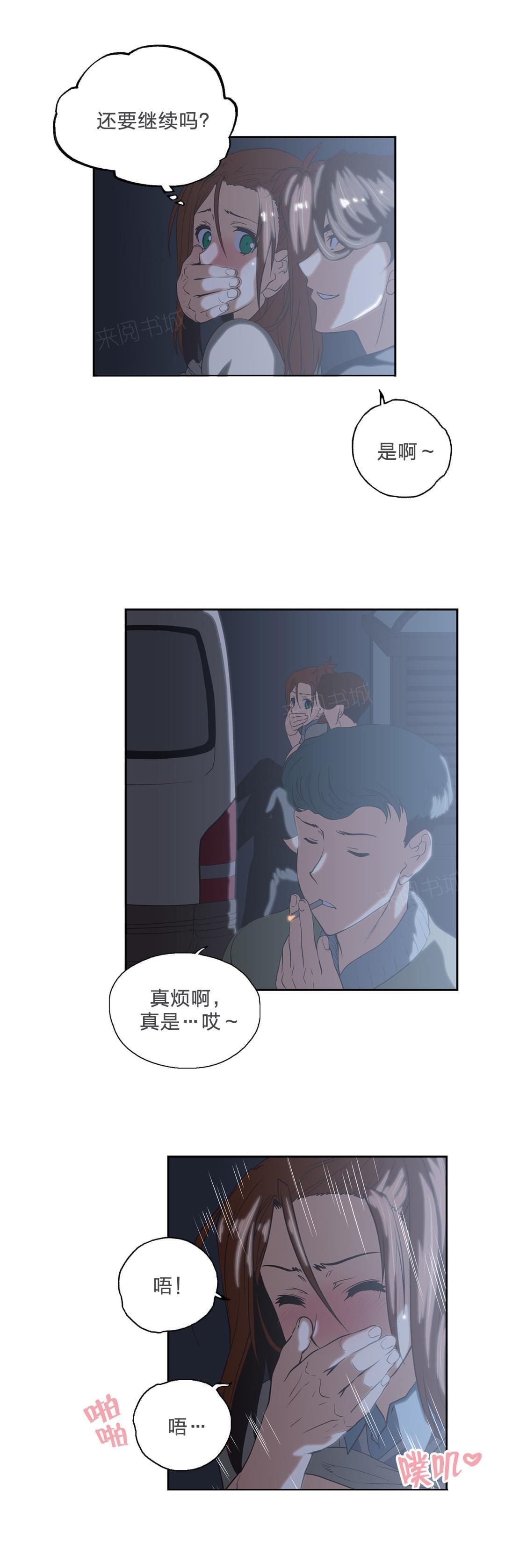 《同流合污》漫画最新章节第64话免费下拉式在线观看章节第【13】张图片