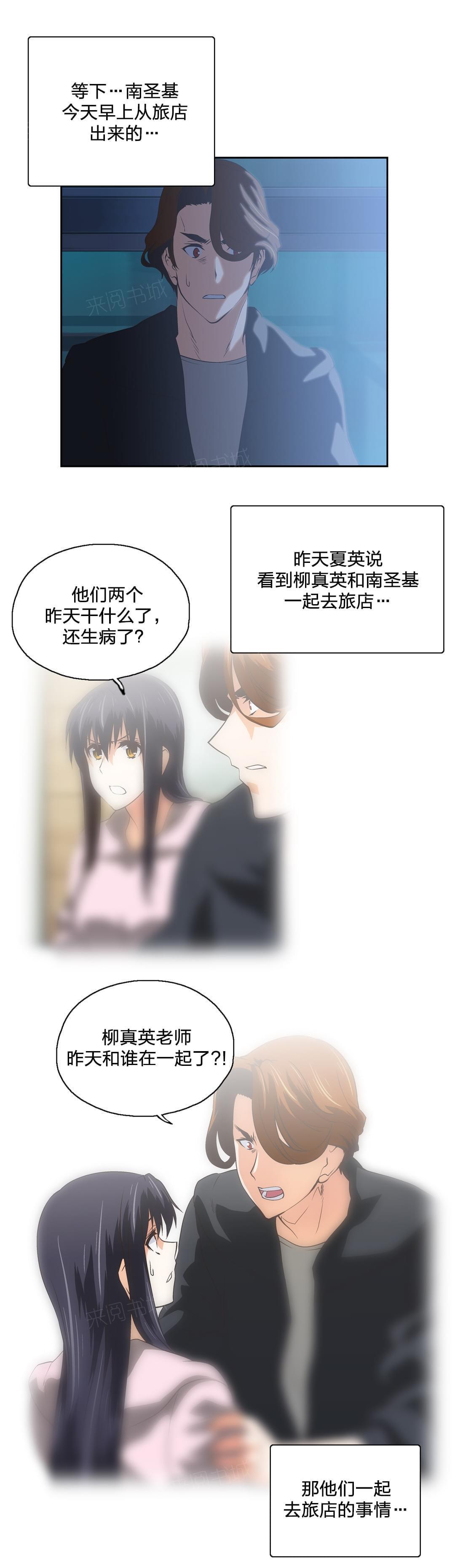 《同流合污》漫画最新章节第64话免费下拉式在线观看章节第【7】张图片