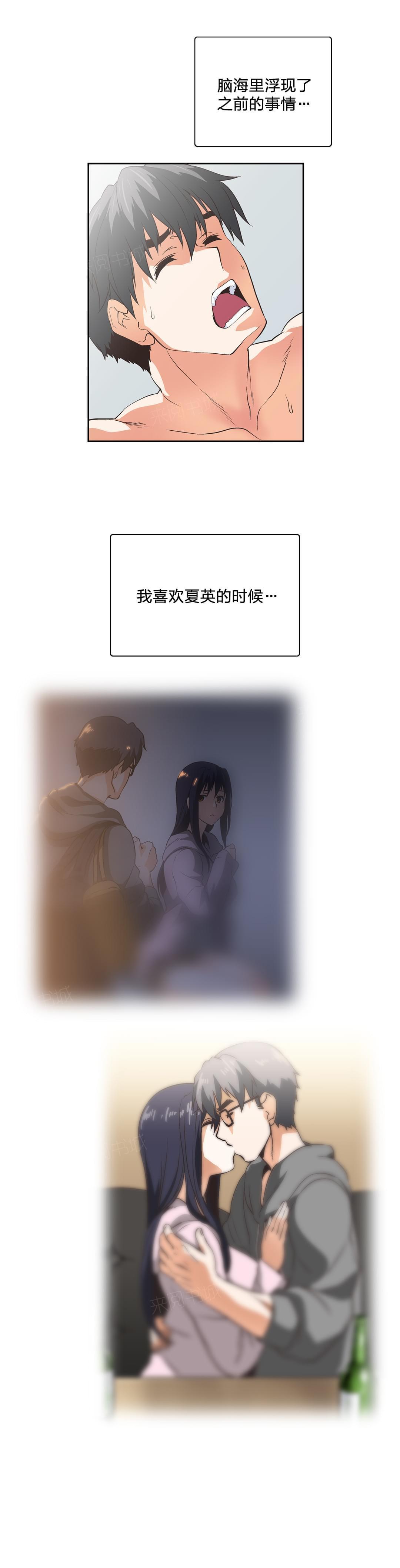 《同流合污》漫画最新章节第67话免费下拉式在线观看章节第【13】张图片