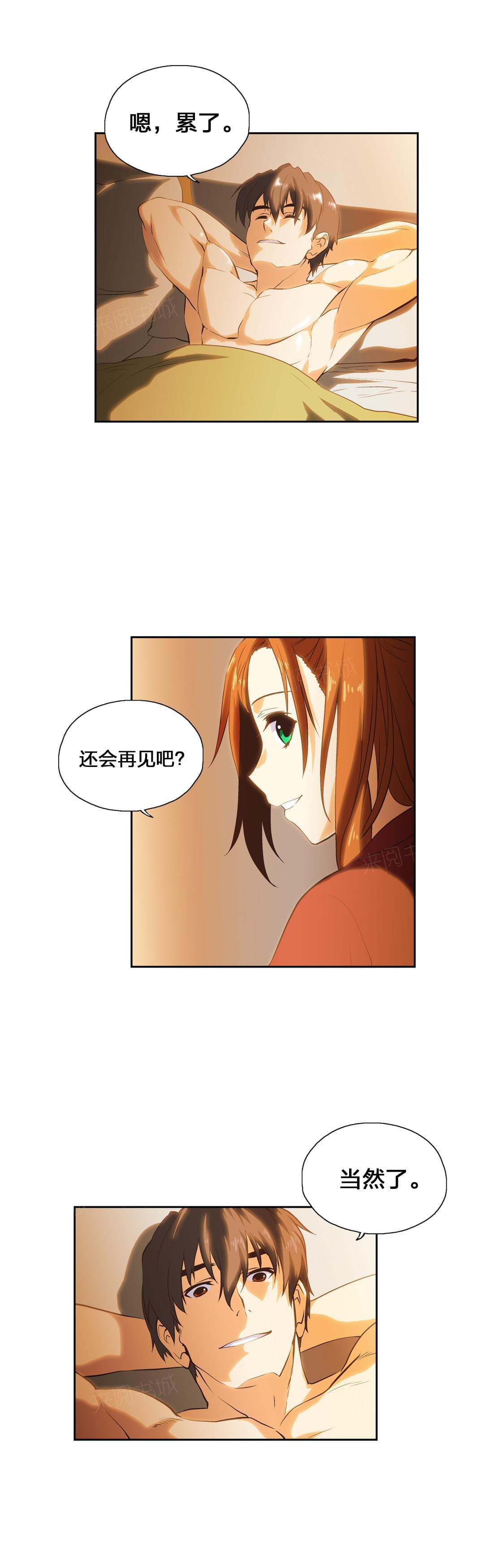 《同流合污》漫画最新章节第68话免费下拉式在线观看章节第【1】张图片