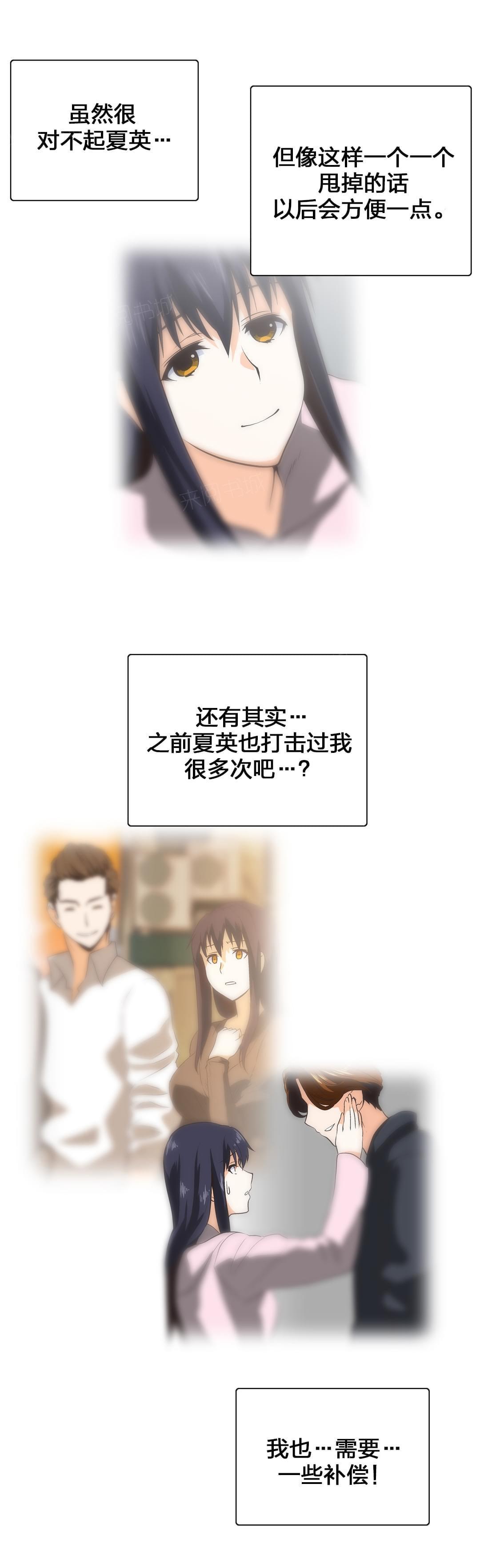 《同流合污》漫画最新章节第69话免费下拉式在线观看章节第【8】张图片