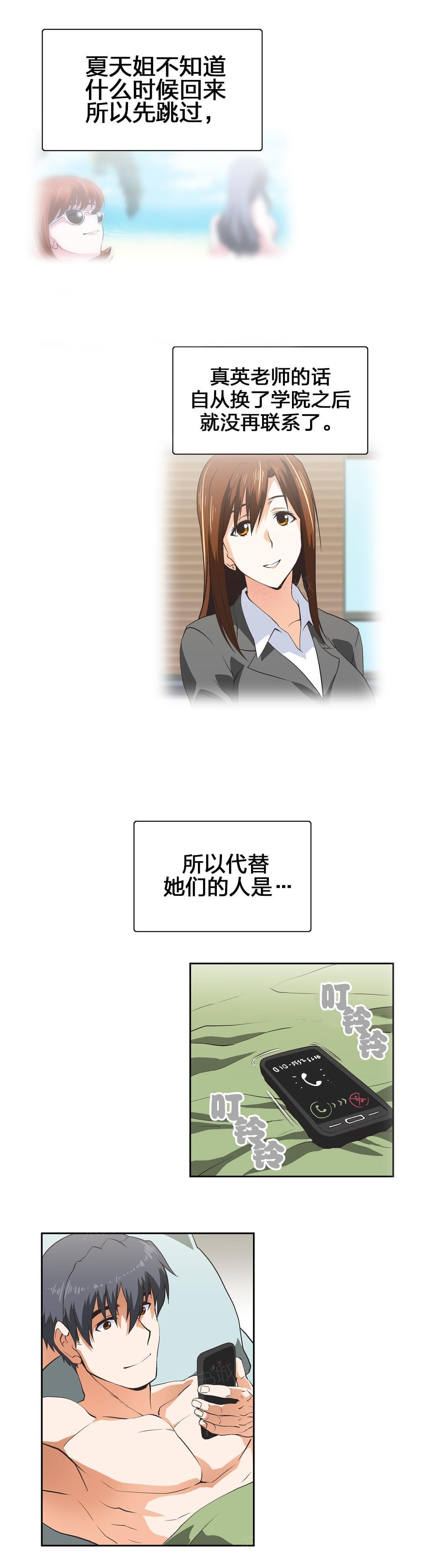 《同流合污》漫画最新章节第69话免费下拉式在线观看章节第【7】张图片