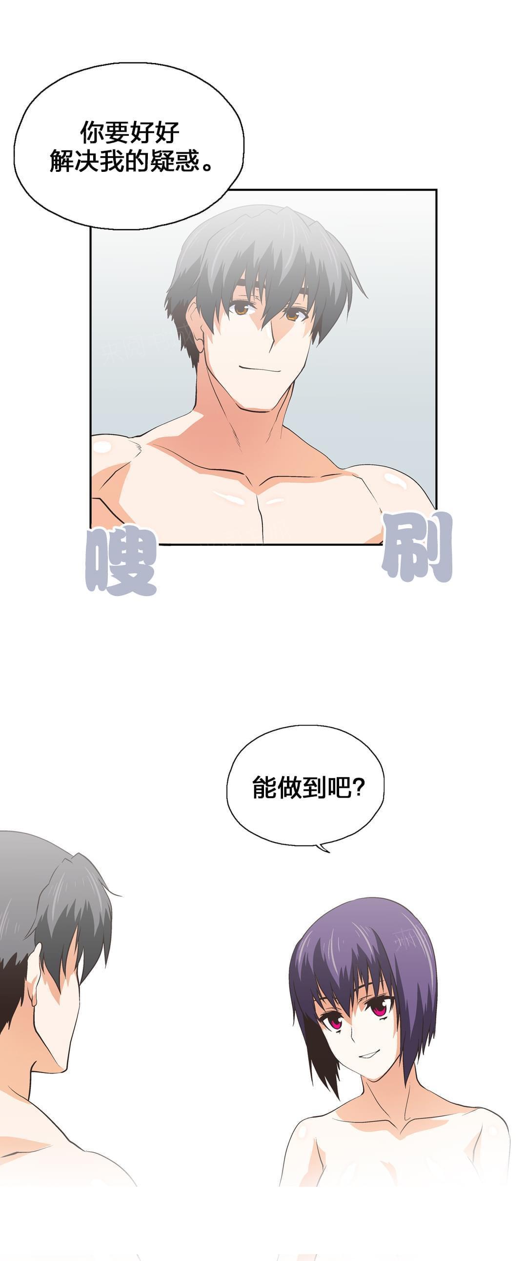 《同流合污》漫画最新章节第69话免费下拉式在线观看章节第【4】张图片