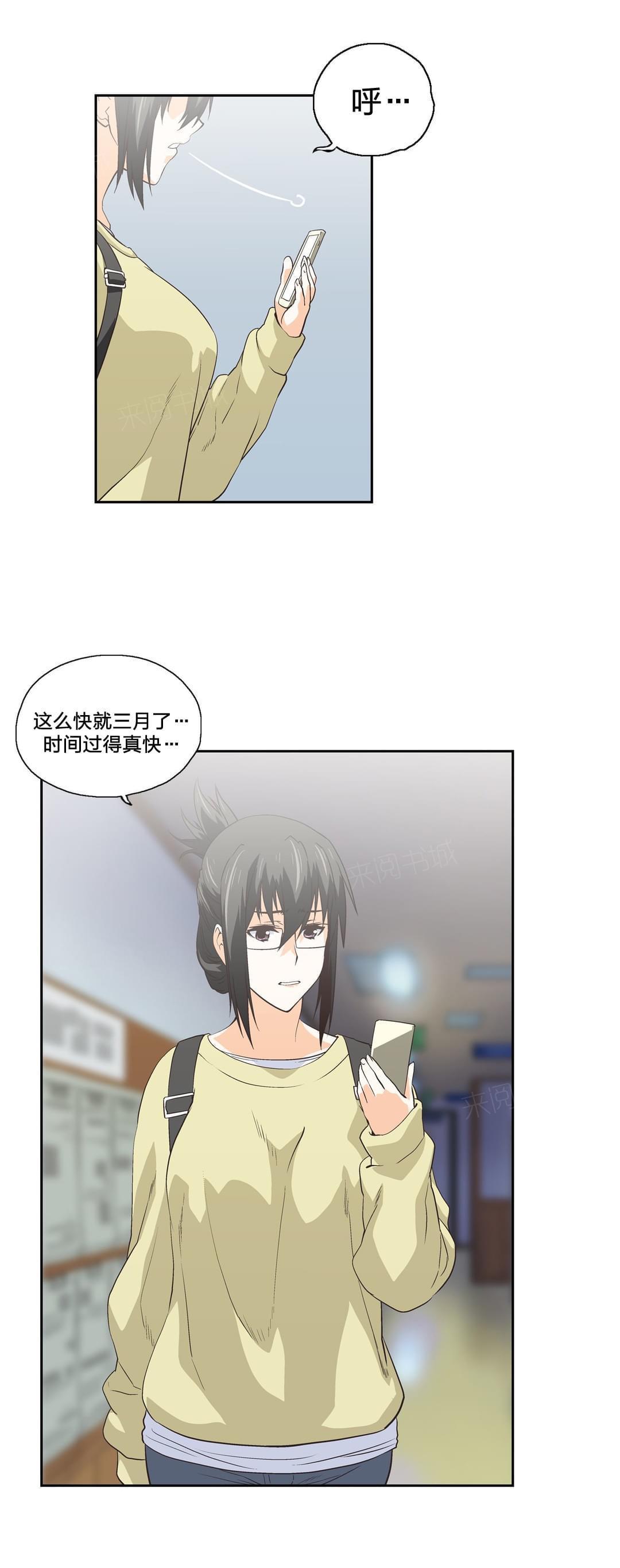 《同流合污》漫画最新章节第70话免费下拉式在线观看章节第【33】张图片