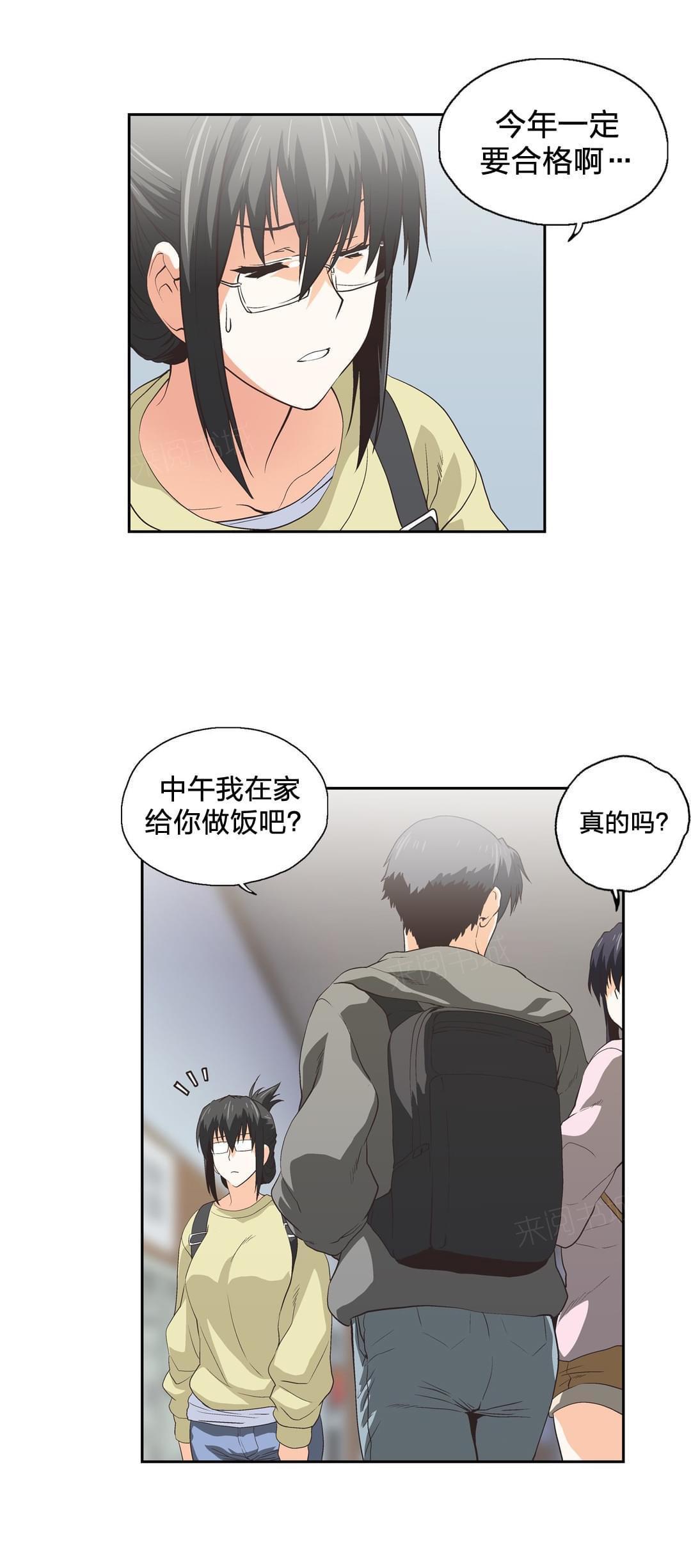 《同流合污》漫画最新章节第70话免费下拉式在线观看章节第【32】张图片