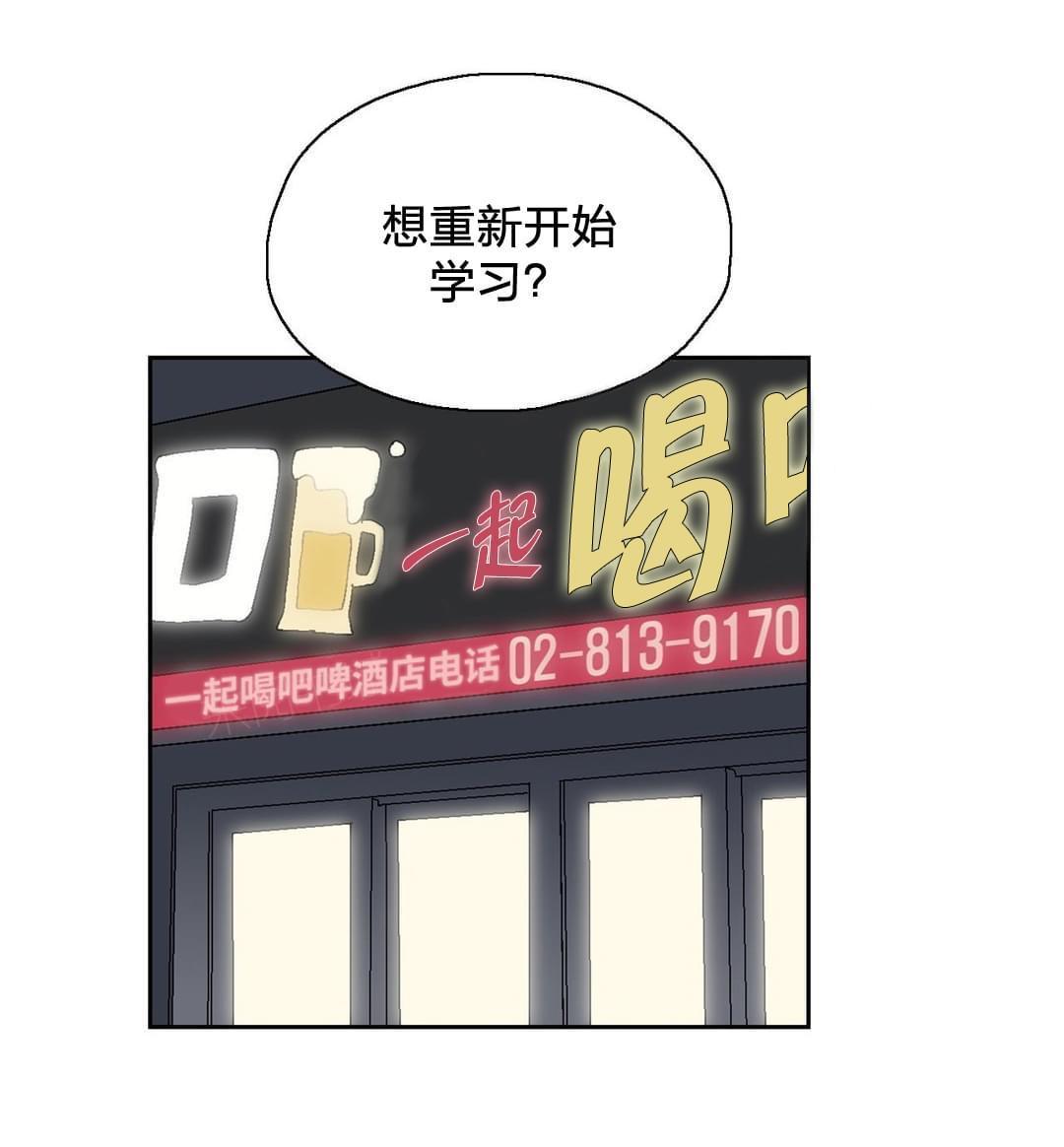 《同流合污》漫画最新章节第70话免费下拉式在线观看章节第【19】张图片