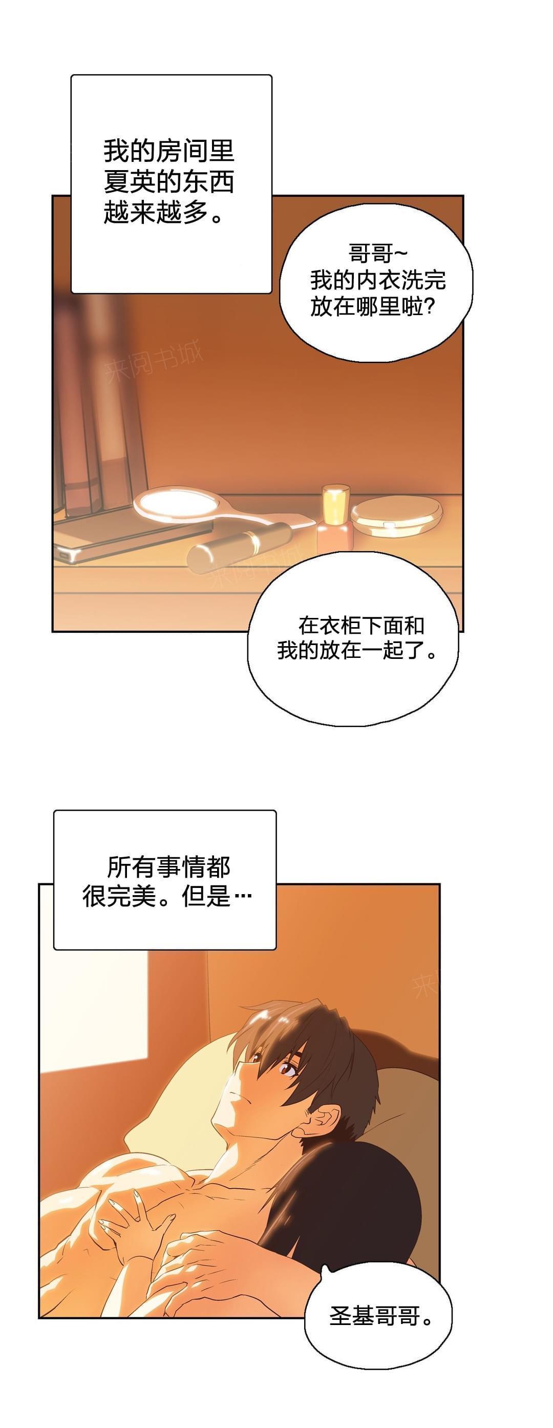 《同流合污》漫画最新章节第70话免费下拉式在线观看章节第【10】张图片