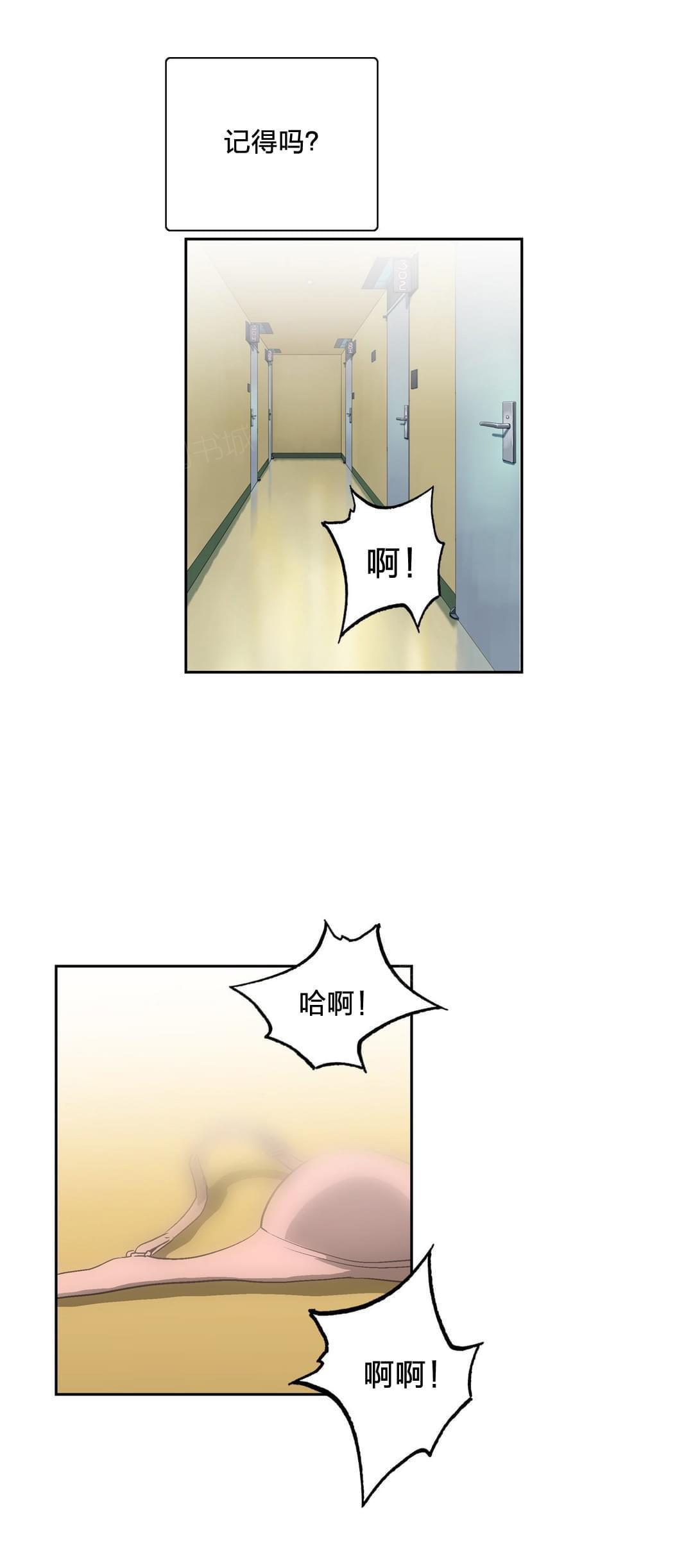 《同流合污》漫画最新章节第70话免费下拉式在线观看章节第【8】张图片