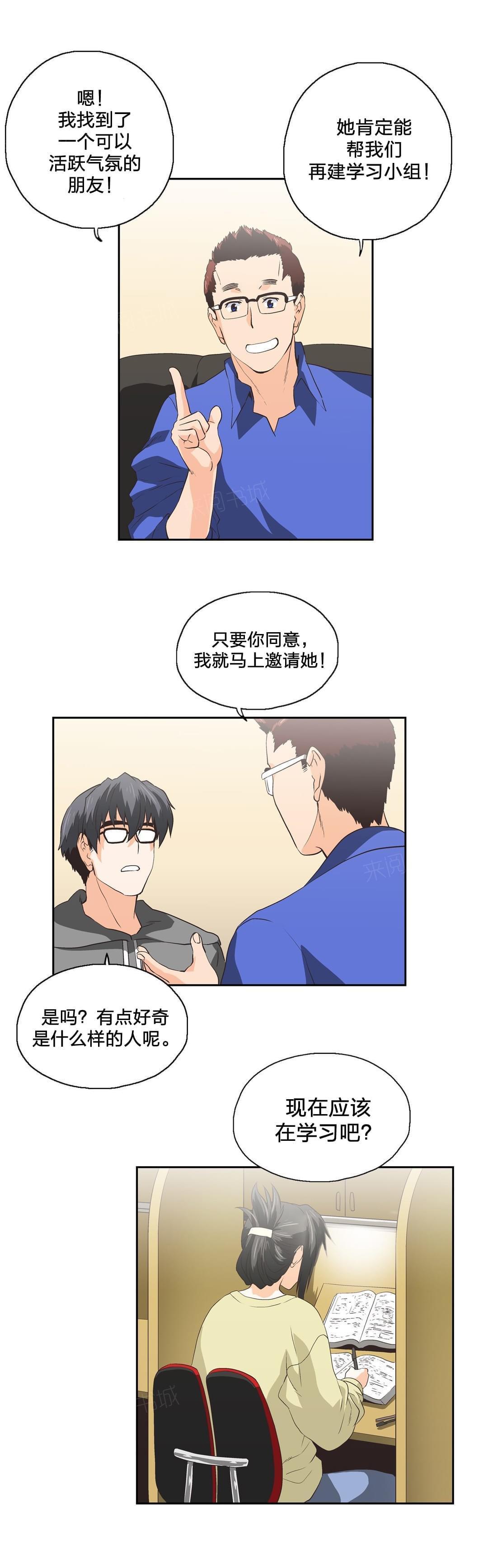 《同流合污》漫画最新章节第70话免费下拉式在线观看章节第【1】张图片