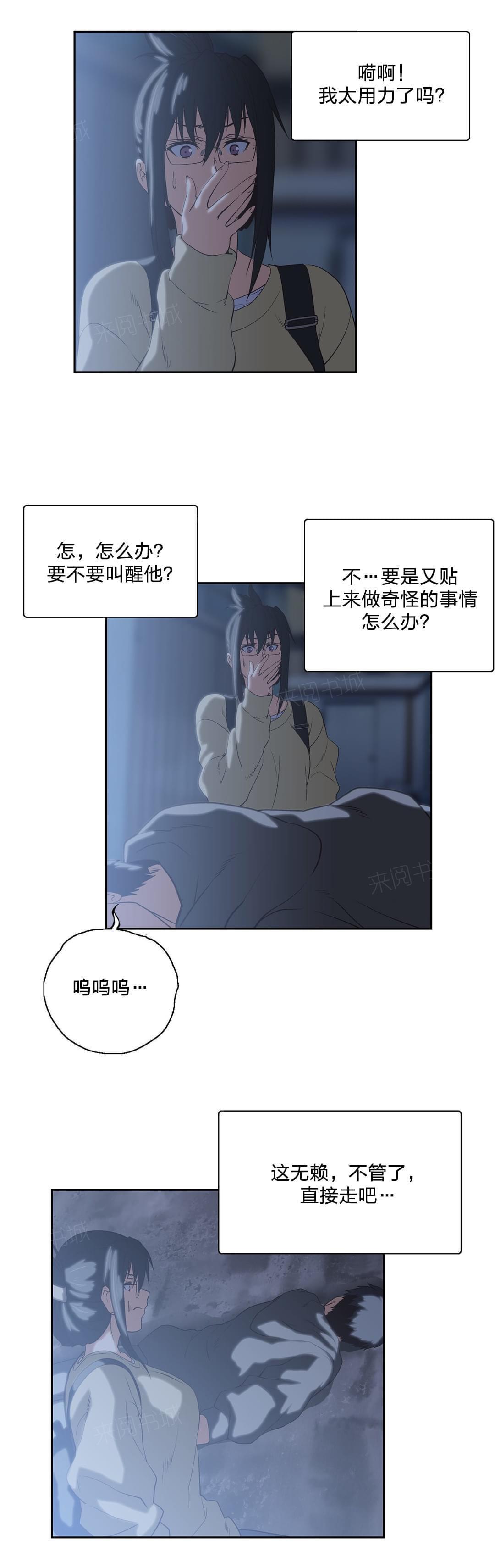 《同流合污》漫画最新章节第71话免费下拉式在线观看章节第【8】张图片