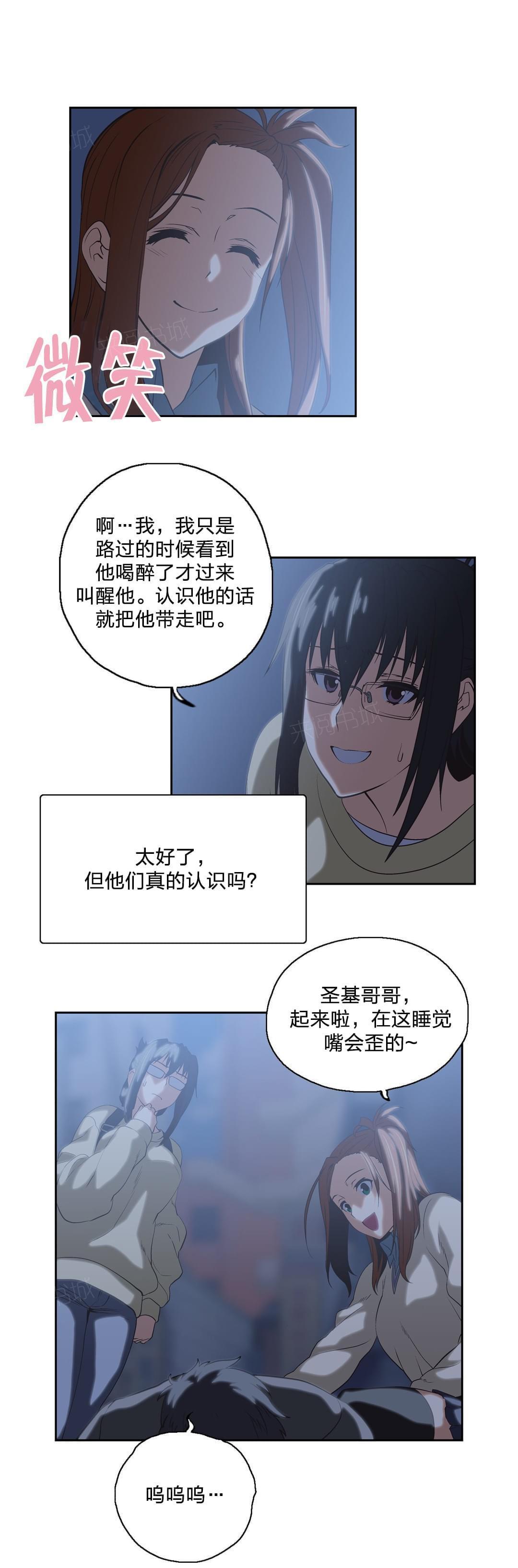 《同流合污》漫画最新章节第71话免费下拉式在线观看章节第【5】张图片