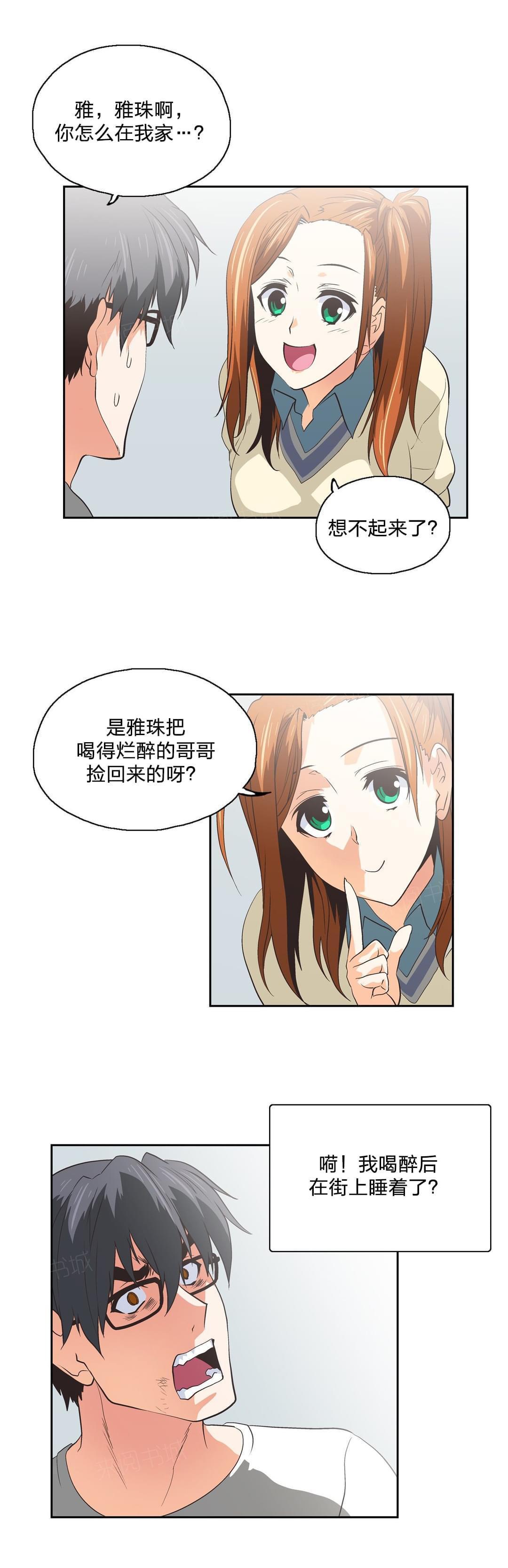 《同流合污》漫画最新章节第72话免费下拉式在线观看章节第【17】张图片