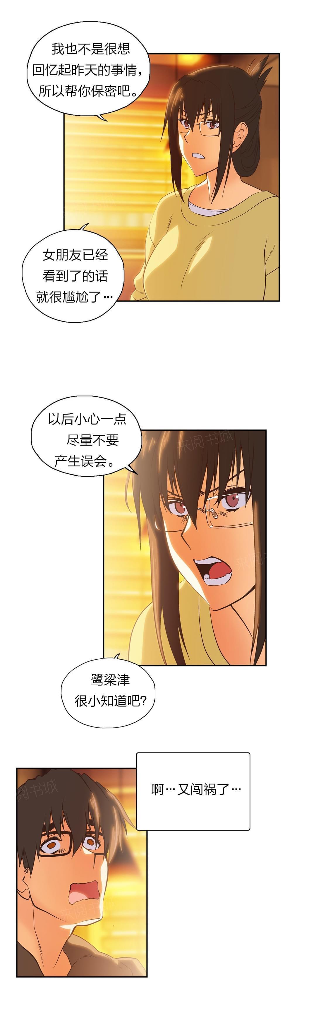 《同流合污》漫画最新章节第74话免费下拉式在线观看章节第【13】张图片