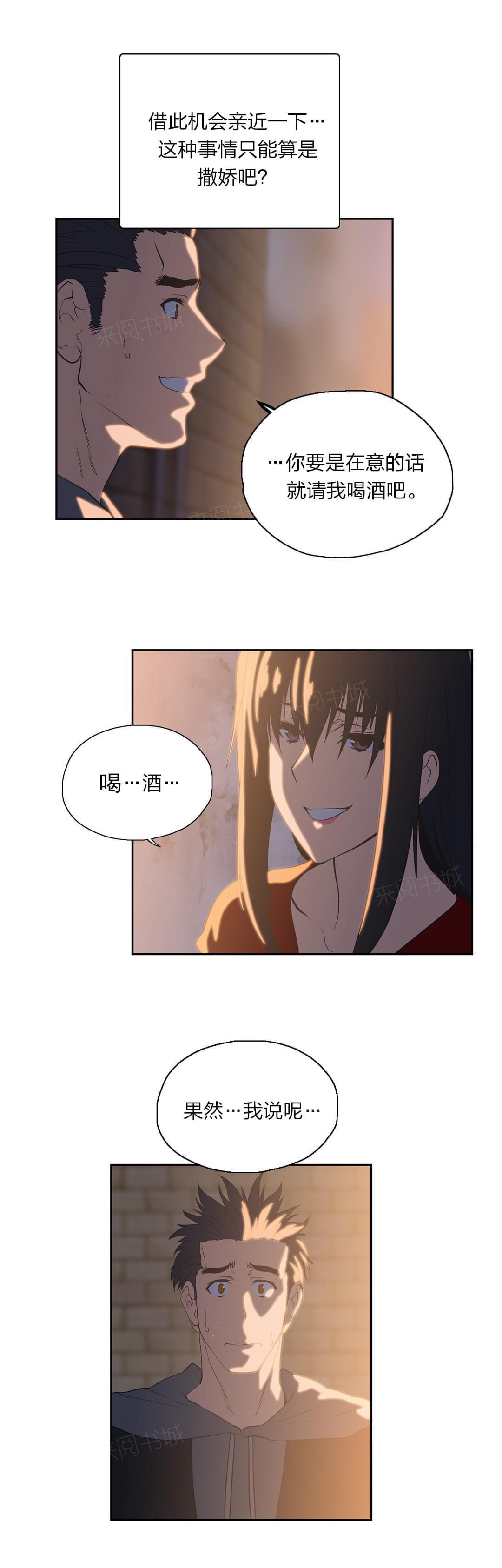 《同流合污》漫画最新章节第75话免费下拉式在线观看章节第【2】张图片