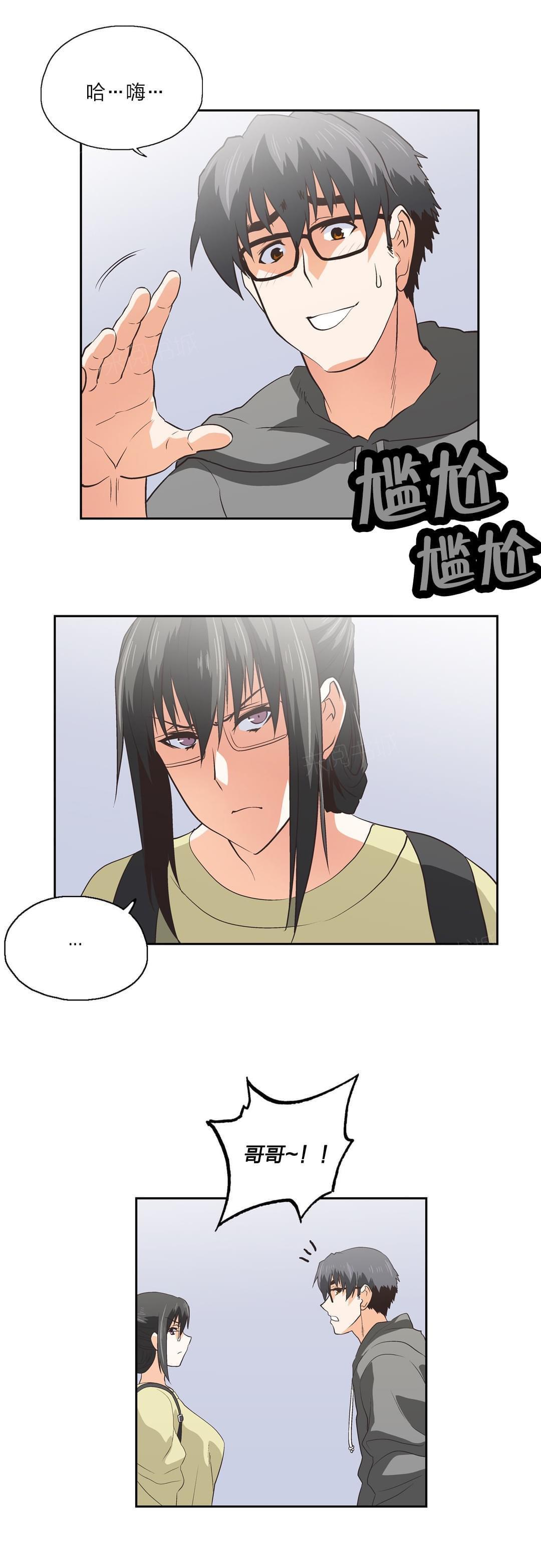 《同流合污》漫画最新章节第78话免费下拉式在线观看章节第【14】张图片