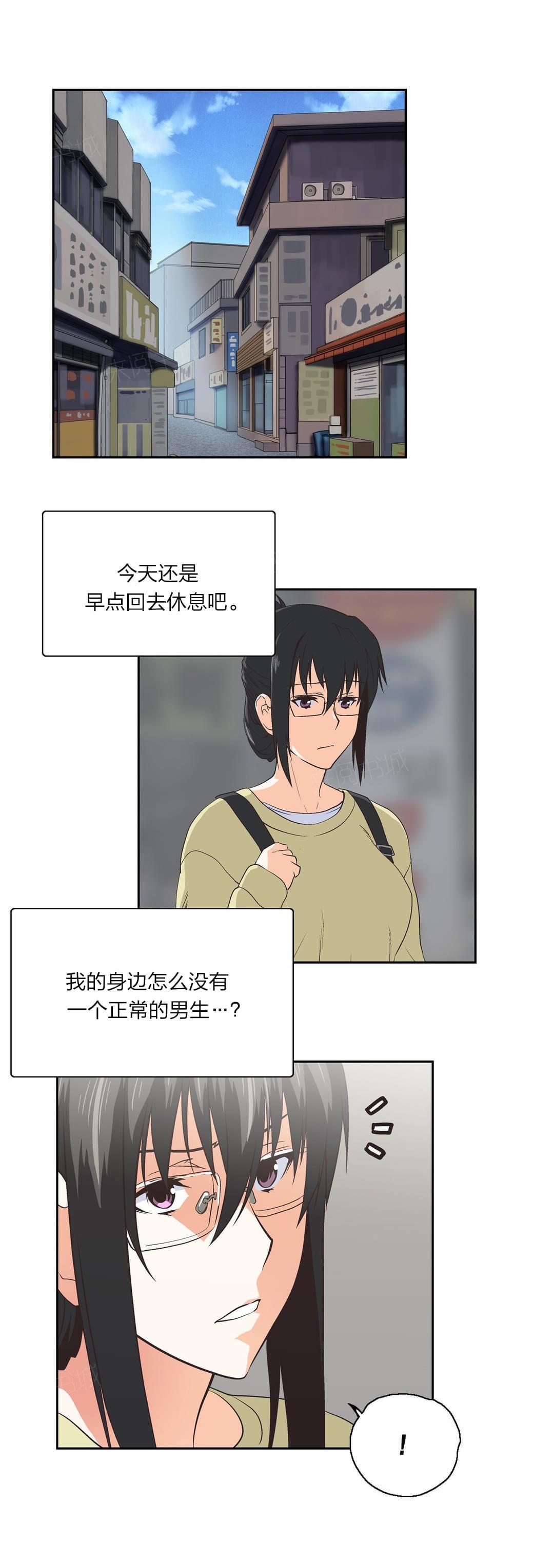 《同流合污》漫画最新章节第78话免费下拉式在线观看章节第【10】张图片