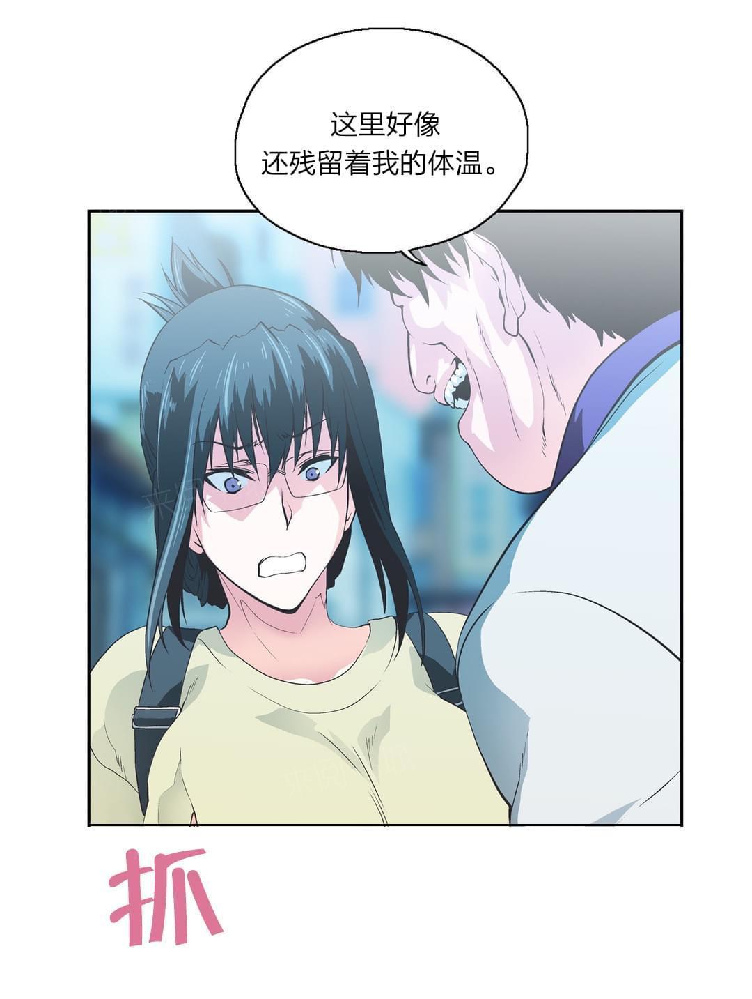 《同流合污》漫画最新章节第78话免费下拉式在线观看章节第【7】张图片