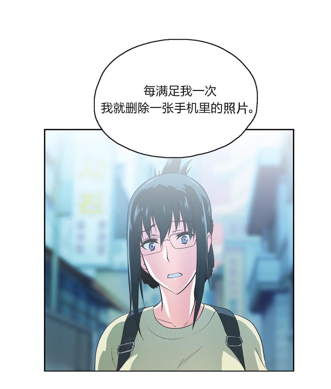 《同流合污》漫画最新章节第78话免费下拉式在线观看章节第【1】张图片