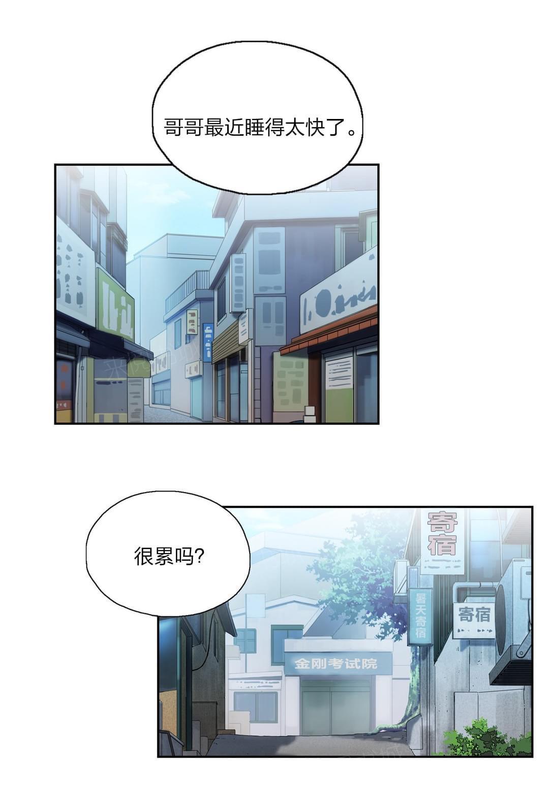 《同流合污》漫画最新章节第79话免费下拉式在线观看章节第【15】张图片