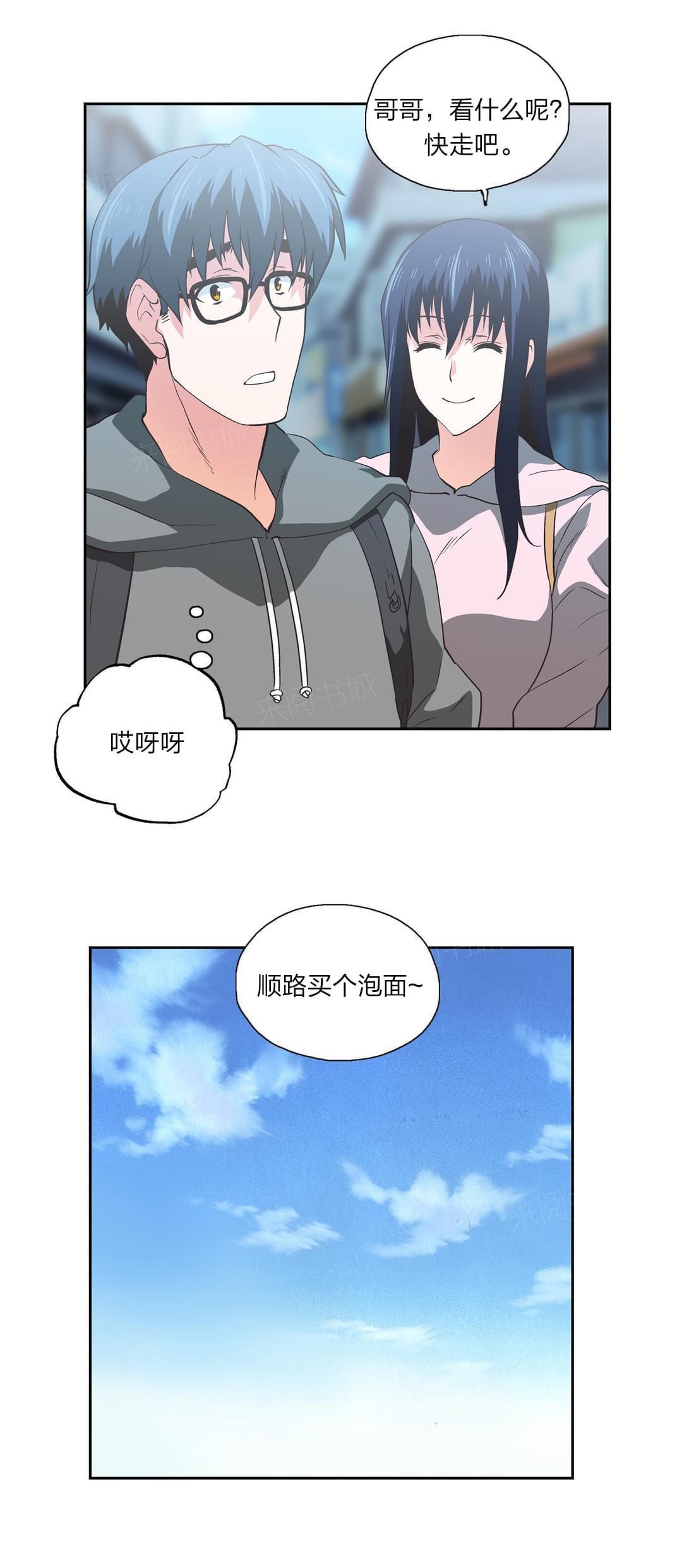 《同流合污》漫画最新章节第79话免费下拉式在线观看章节第【9】张图片