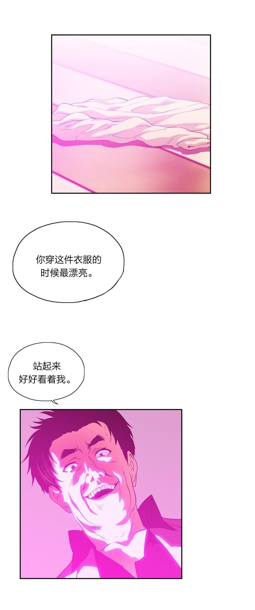 《同流合污》漫画最新章节第79话免费下拉式在线观看章节第【2】张图片