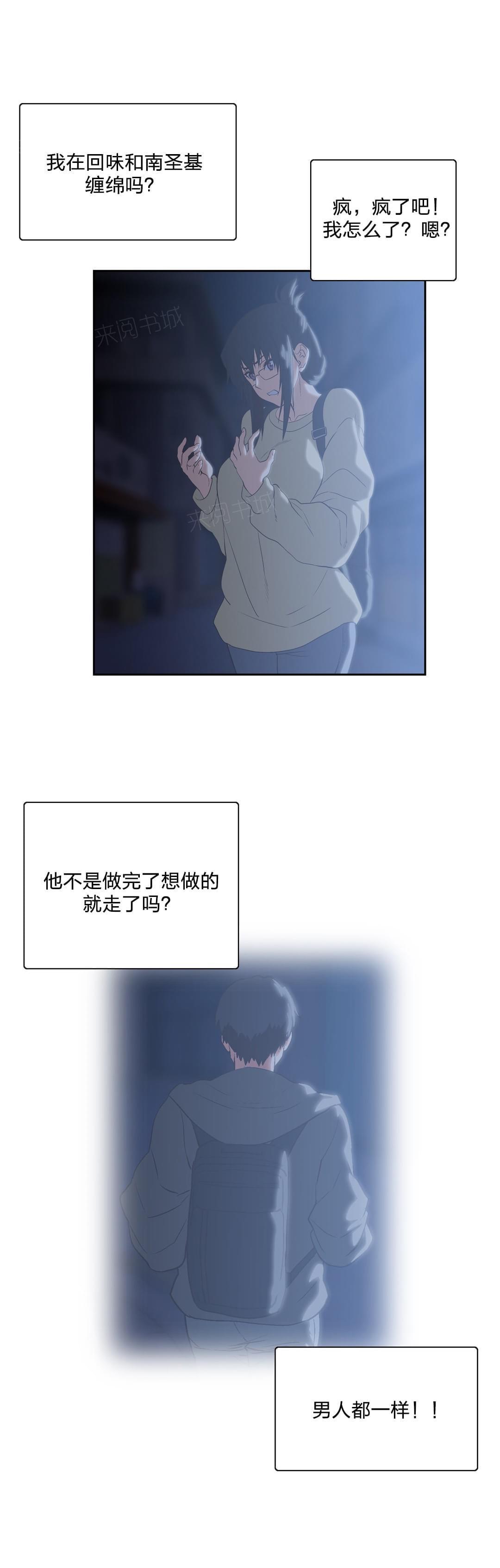 《同流合污》漫画最新章节第83话免费下拉式在线观看章节第【1】张图片