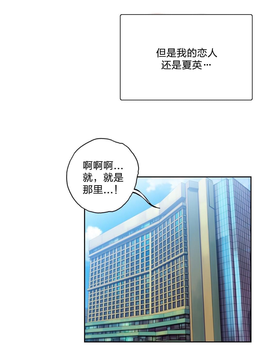 《同流合污》漫画最新章节第84话免费下拉式在线观看章节第【3】张图片