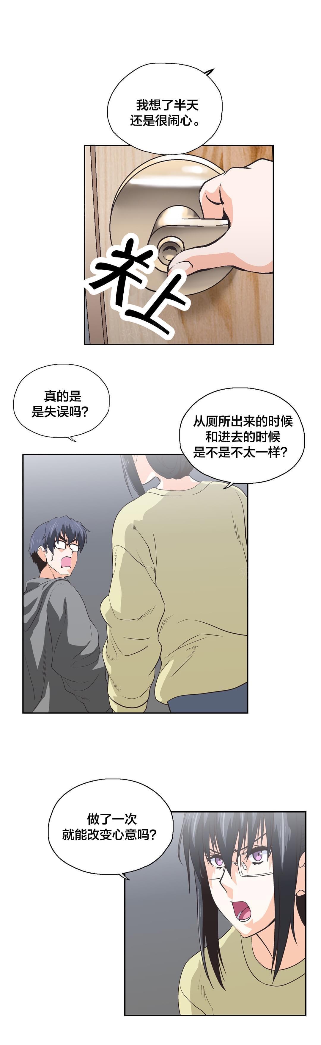 《同流合污》漫画最新章节第86话免费下拉式在线观看章节第【18】张图片