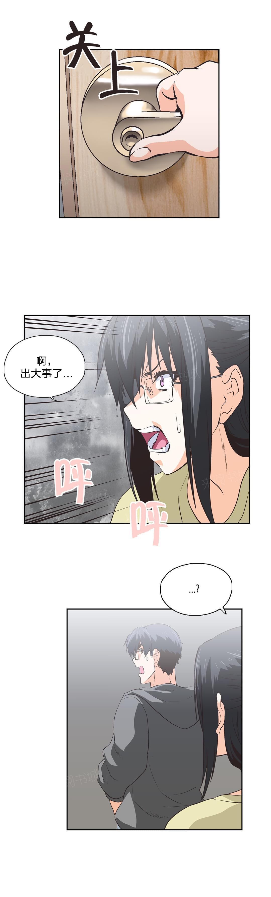 《同流合污》漫画最新章节第87话免费下拉式在线观看章节第【17】张图片