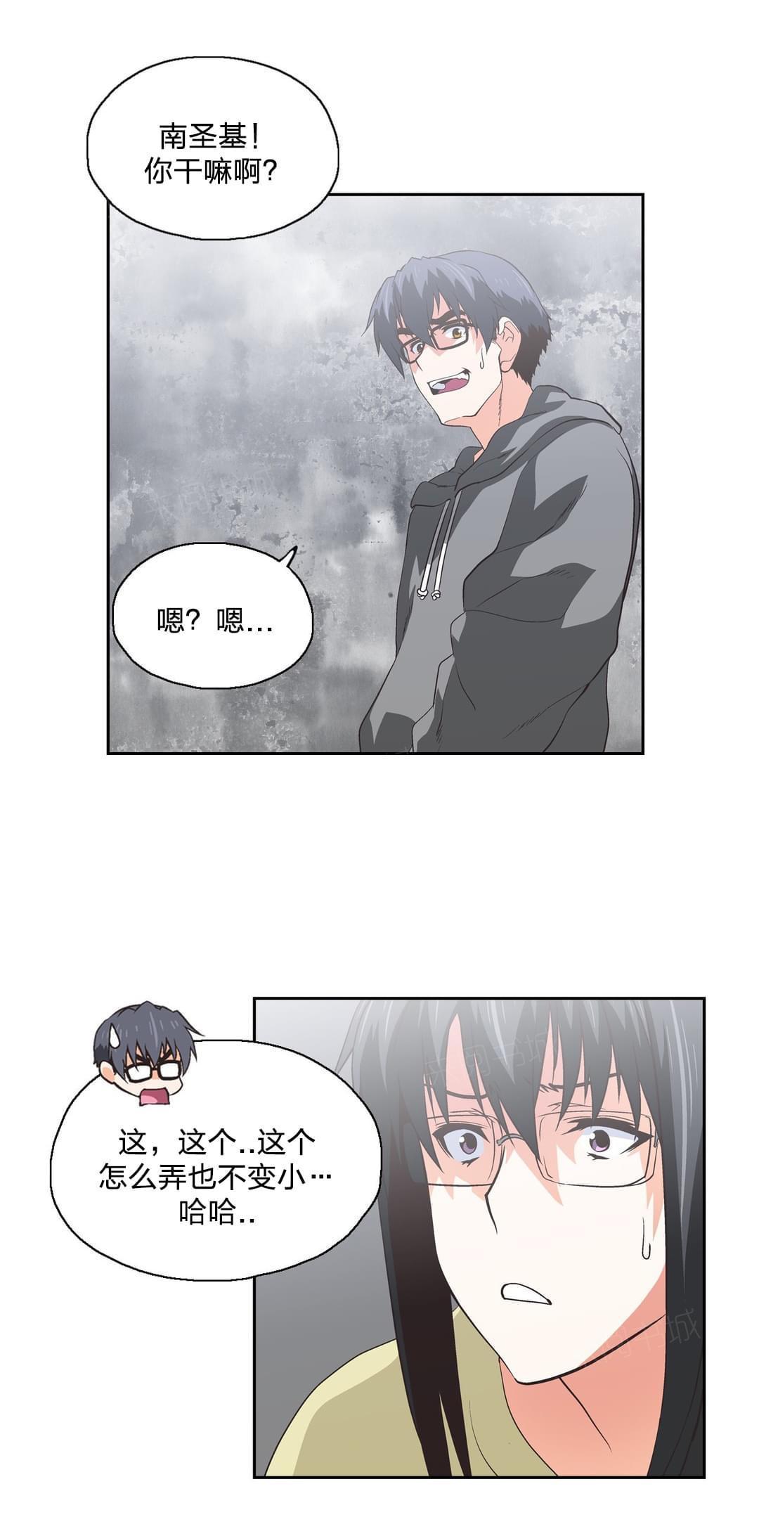 《同流合污》漫画最新章节第87话免费下拉式在线观看章节第【16】张图片