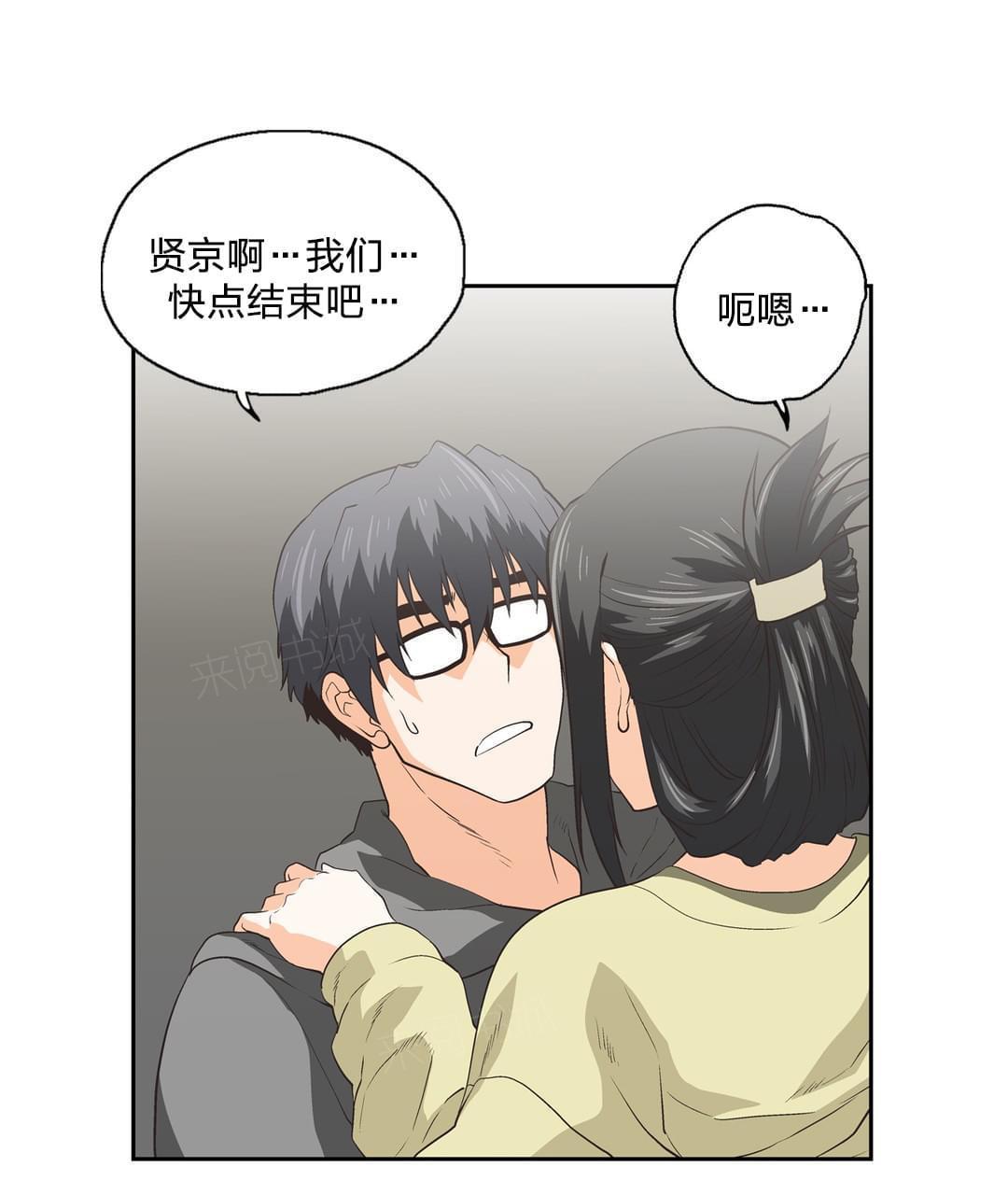 《同流合污》漫画最新章节第87话免费下拉式在线观看章节第【6】张图片