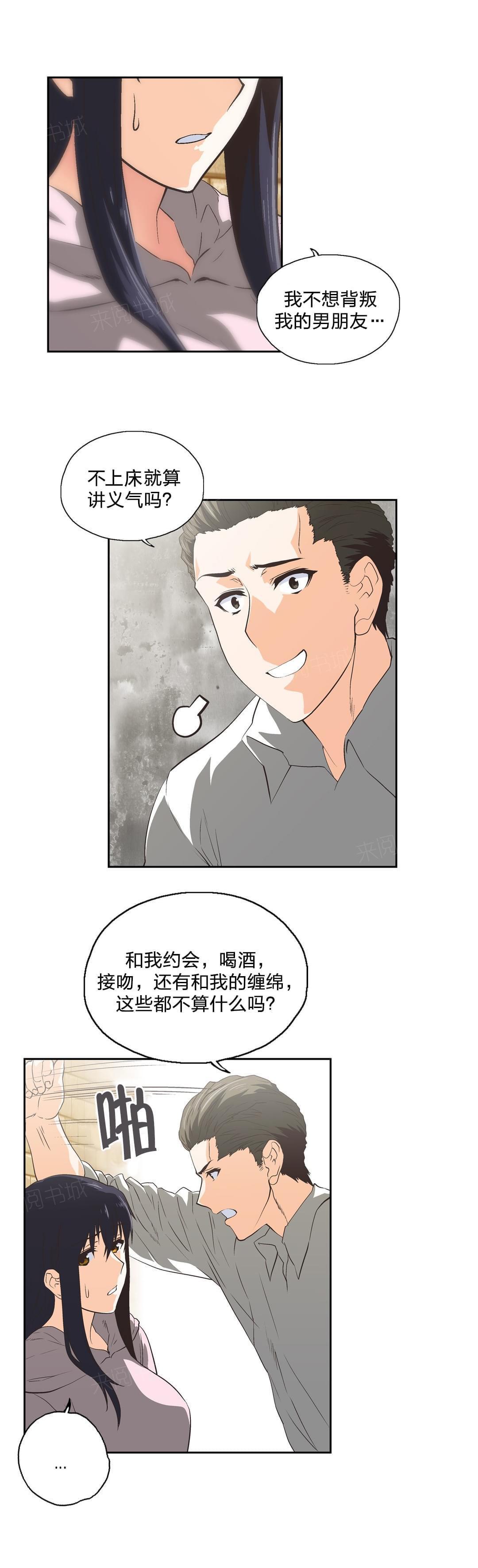 《同流合污》漫画最新章节第88话免费下拉式在线观看章节第【13】张图片