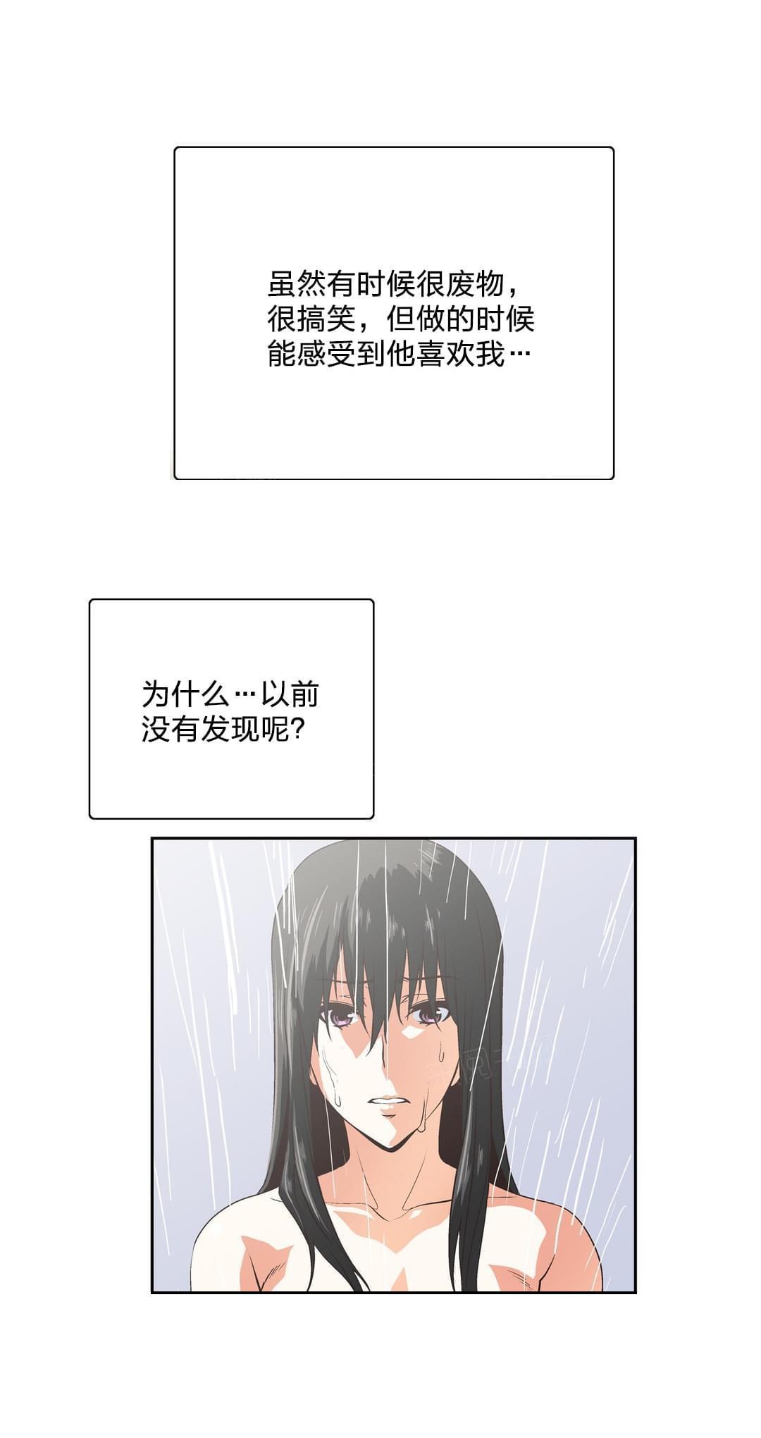 《同流合污》漫画最新章节第89话免费下拉式在线观看章节第【13】张图片