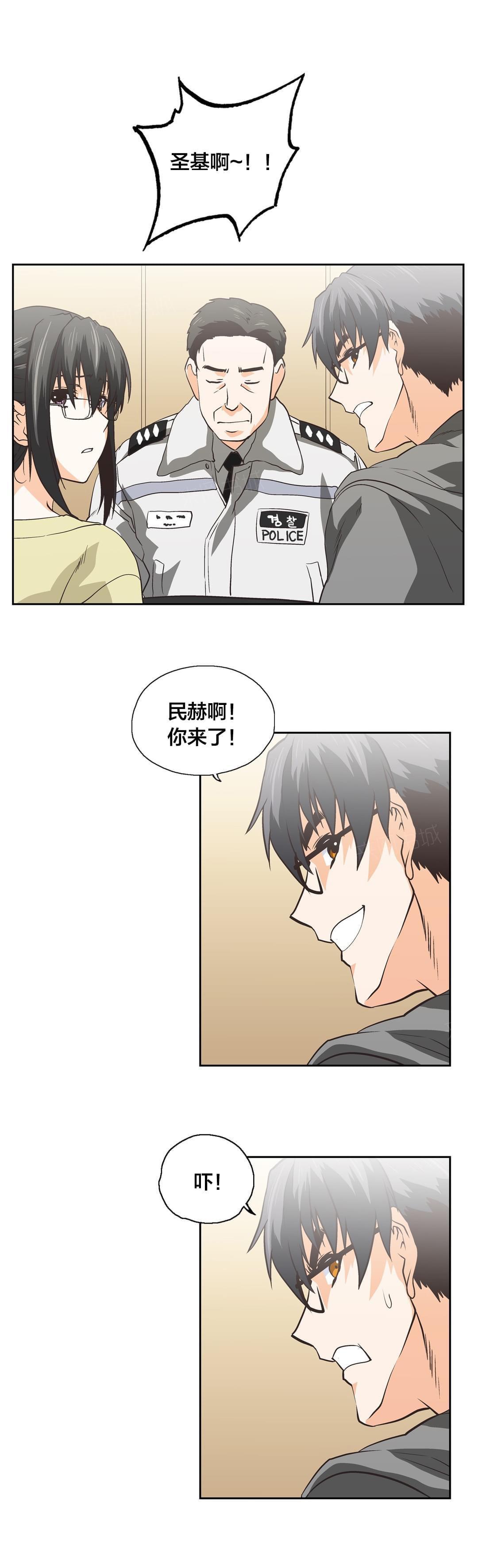 《同流合污》漫画最新章节第90话免费下拉式在线观看章节第【12】张图片