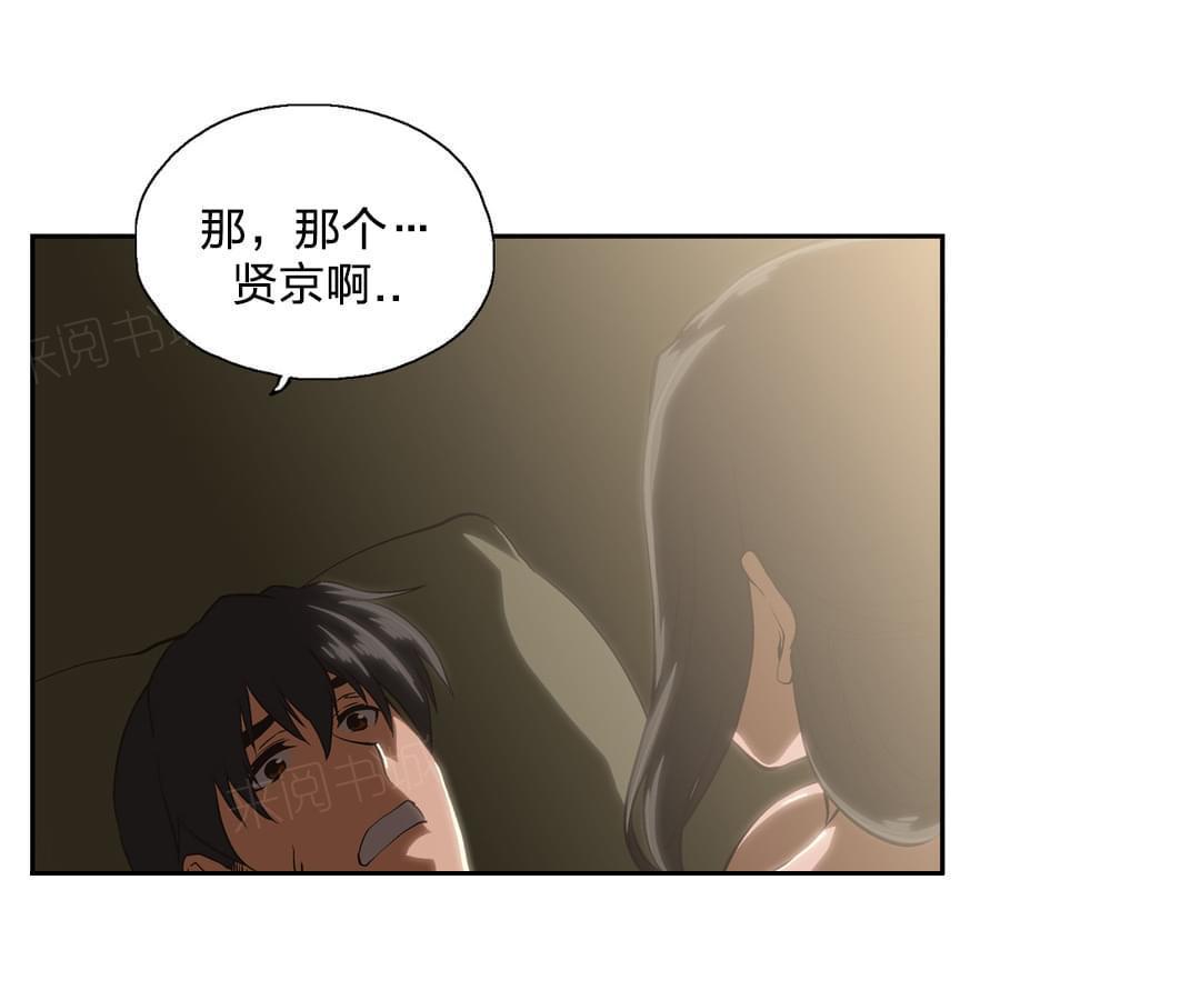 《同流合污》漫画最新章节第91话免费下拉式在线观看章节第【13】张图片