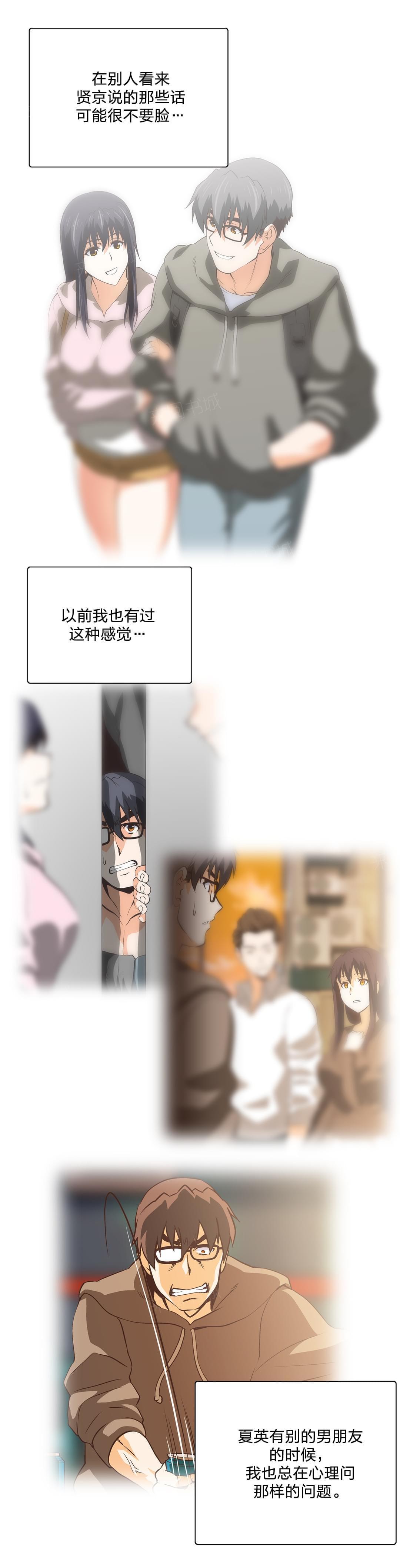 《同流合污》漫画最新章节第91话免费下拉式在线观看章节第【6】张图片