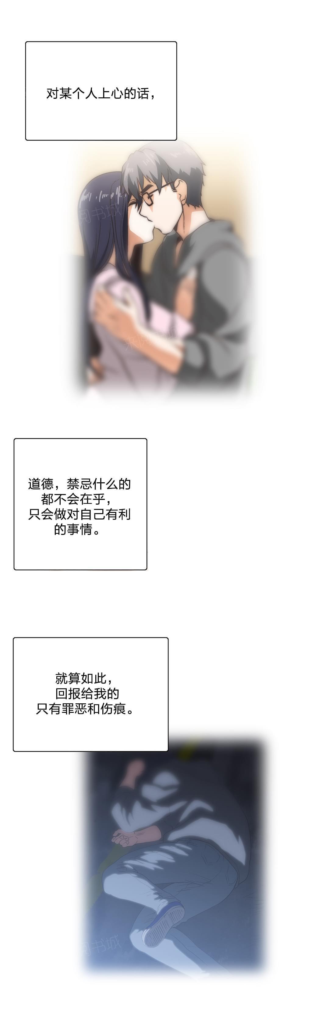 《同流合污》漫画最新章节第91话免费下拉式在线观看章节第【5】张图片