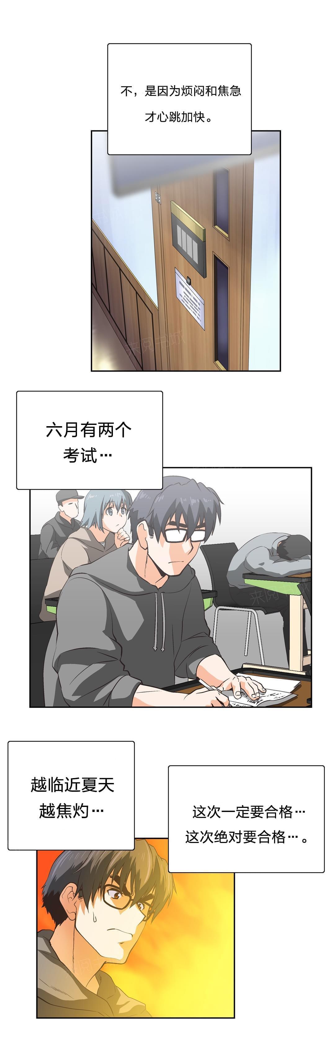 《同流合污》漫画最新章节第93话免费下拉式在线观看章节第【19】张图片