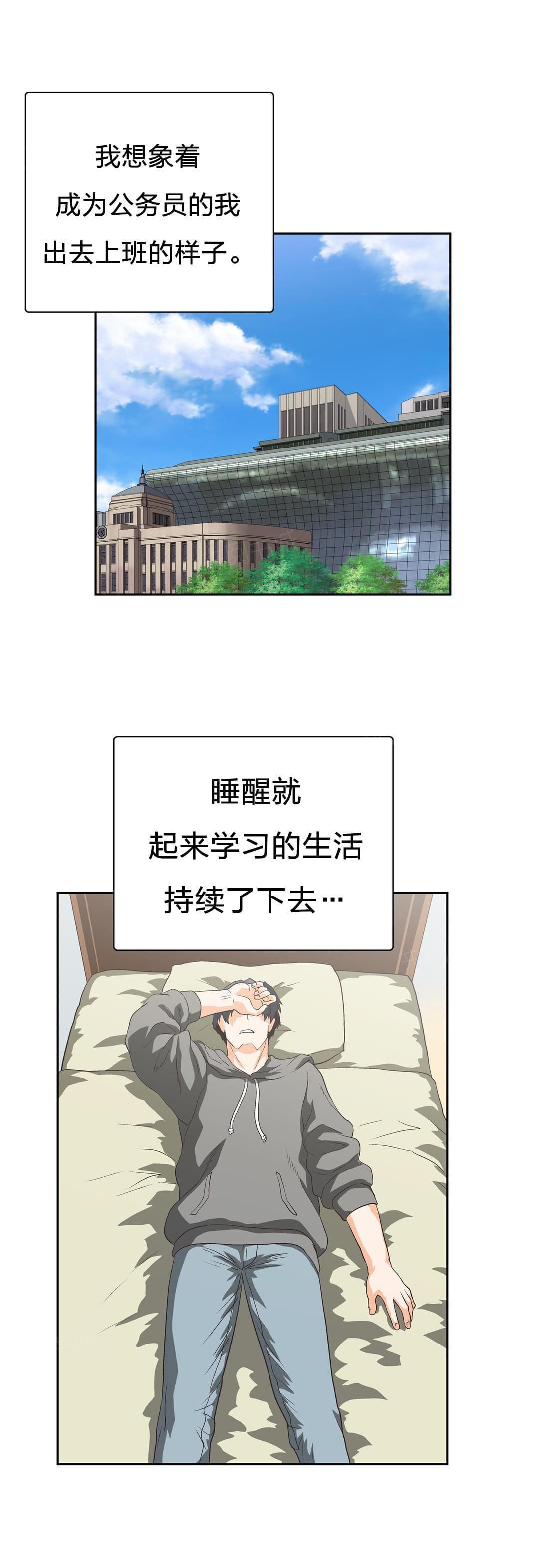 《同流合污》漫画最新章节第93话免费下拉式在线观看章节第【18】张图片