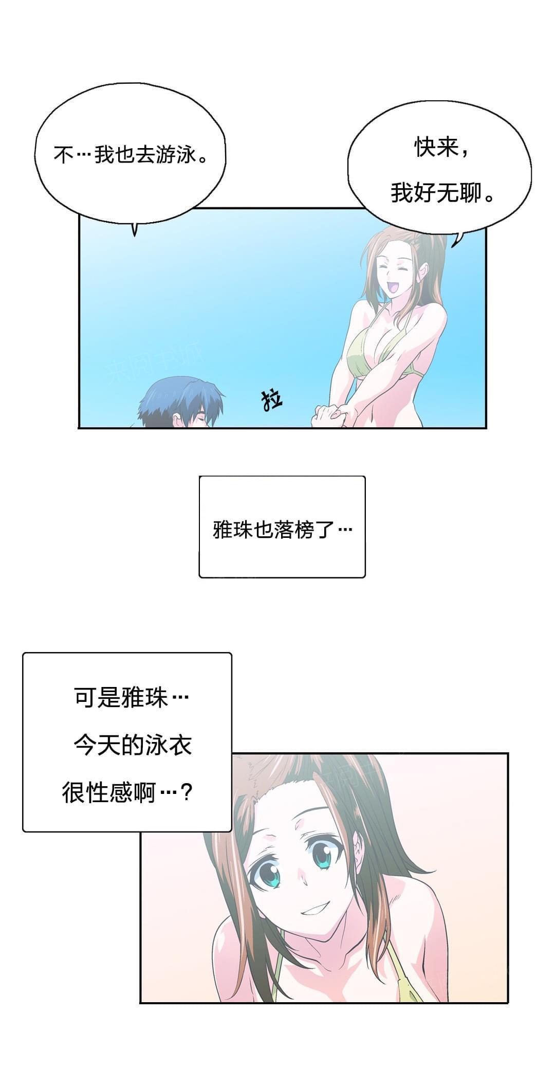 《同流合污》漫画最新章节第93话免费下拉式在线观看章节第【14】张图片