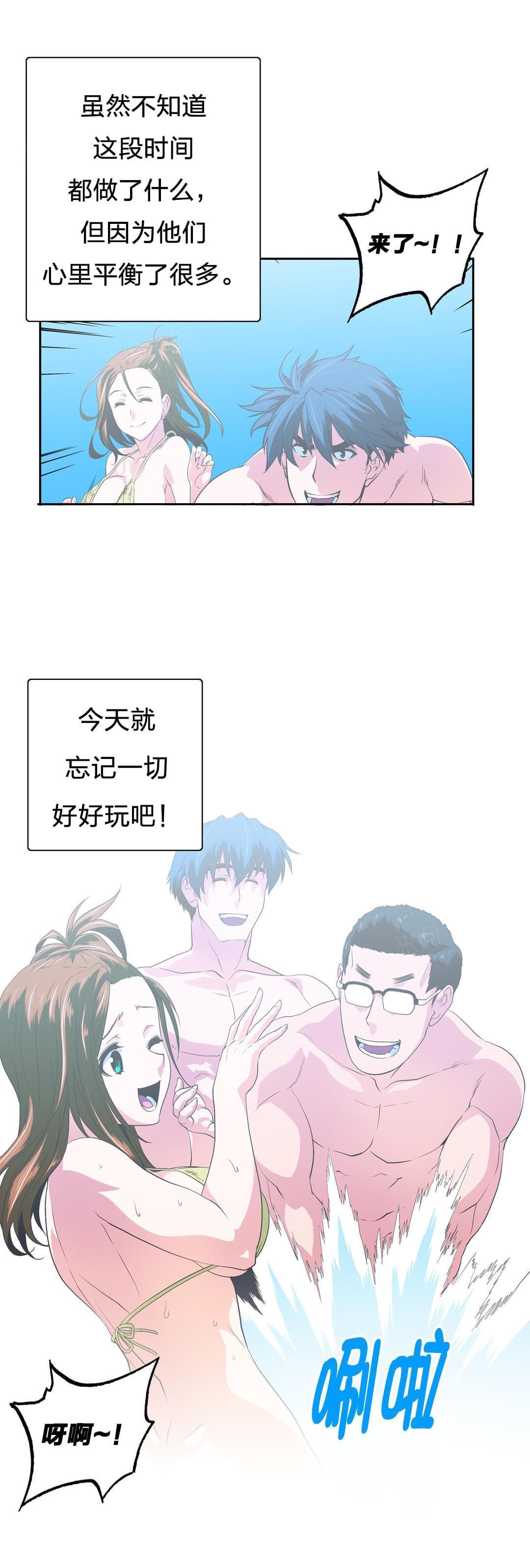 《同流合污》漫画最新章节第93话免费下拉式在线观看章节第【11】张图片