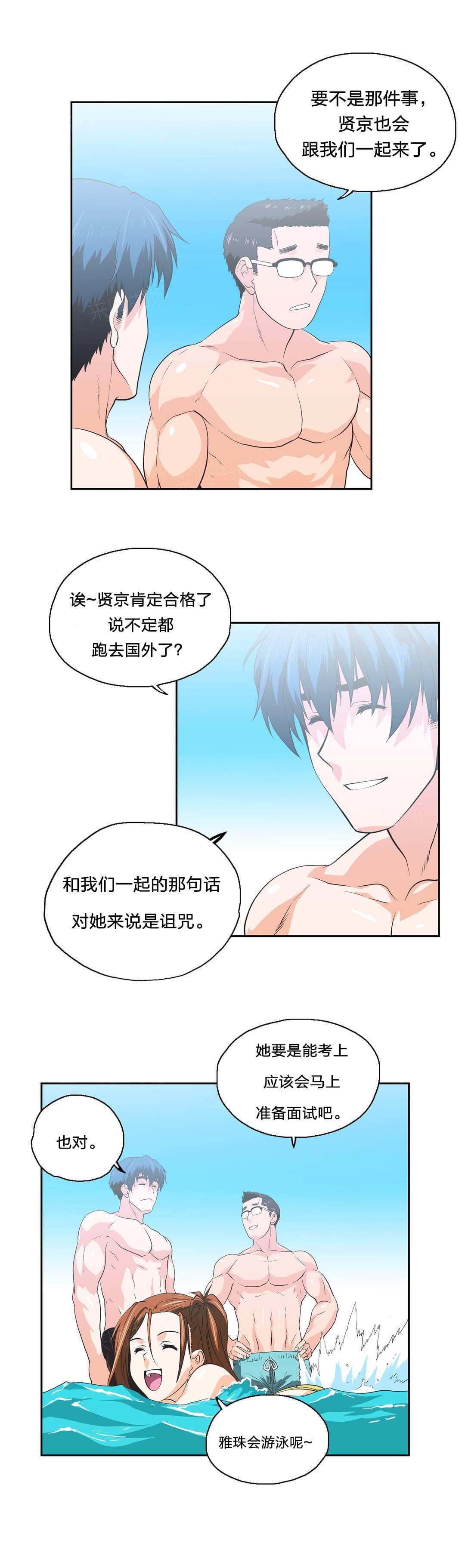 《同流合污》漫画最新章节第93话免费下拉式在线观看章节第【10】张图片