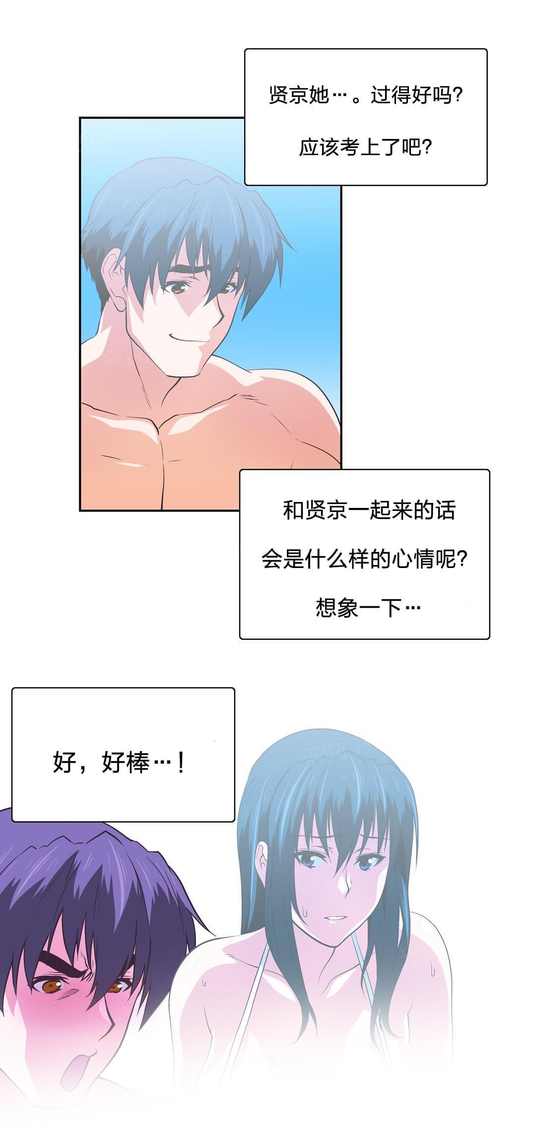 《同流合污》漫画最新章节第93话免费下拉式在线观看章节第【9】张图片