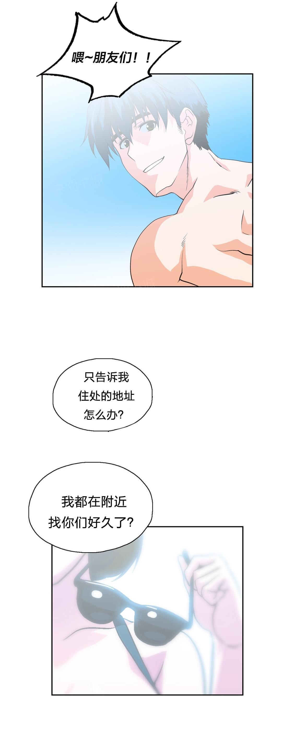 《同流合污》漫画最新章节第93话免费下拉式在线观看章节第【5】张图片