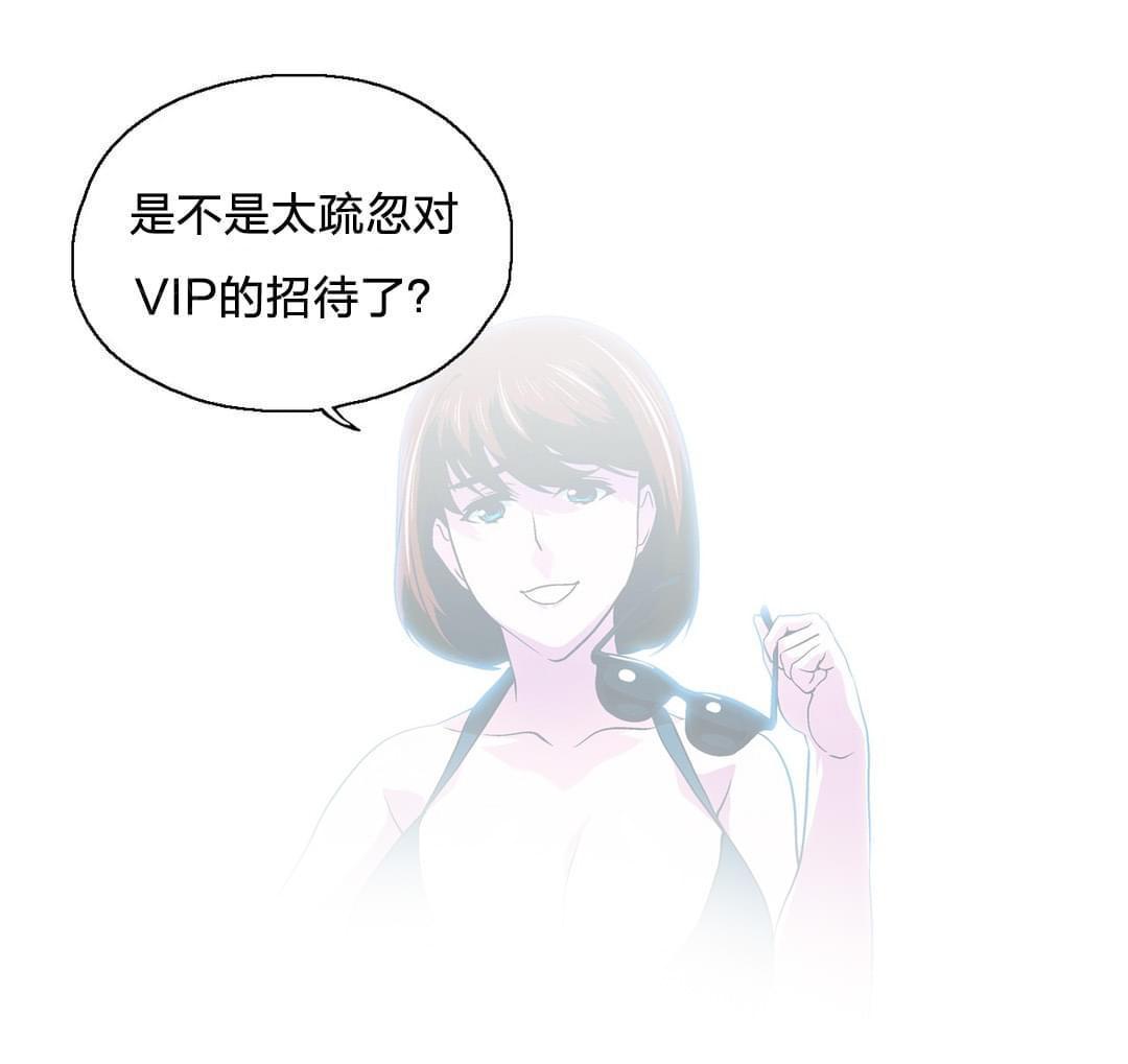 《同流合污》漫画最新章节第93话免费下拉式在线观看章节第【4】张图片