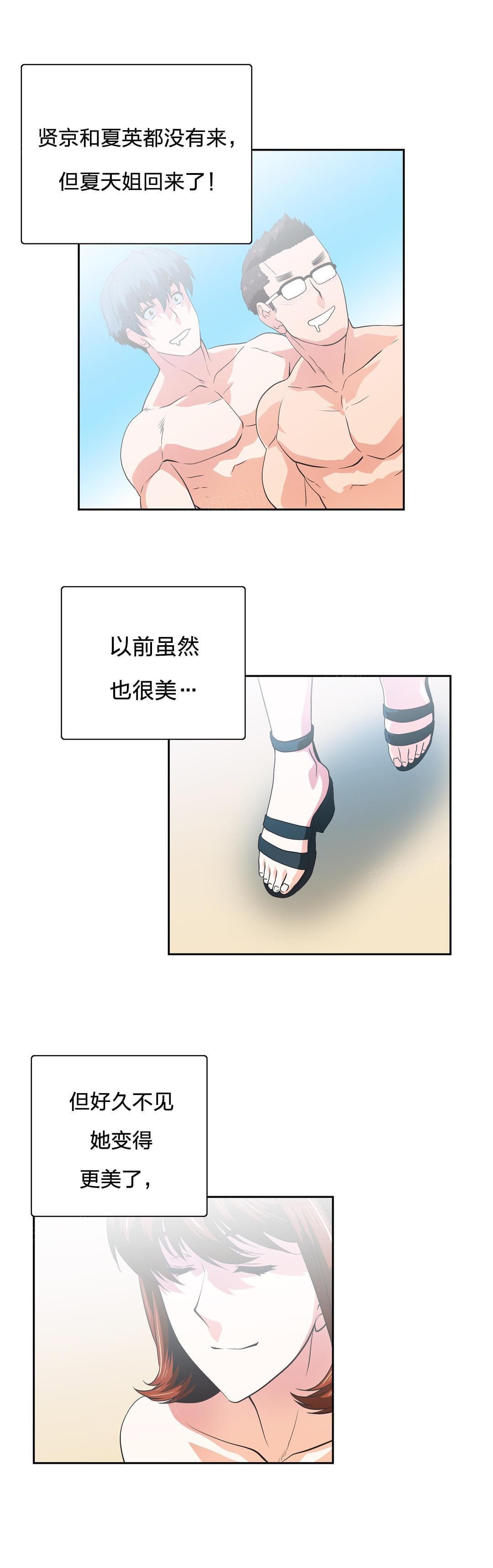 《同流合污》漫画最新章节第93话免费下拉式在线观看章节第【3】张图片