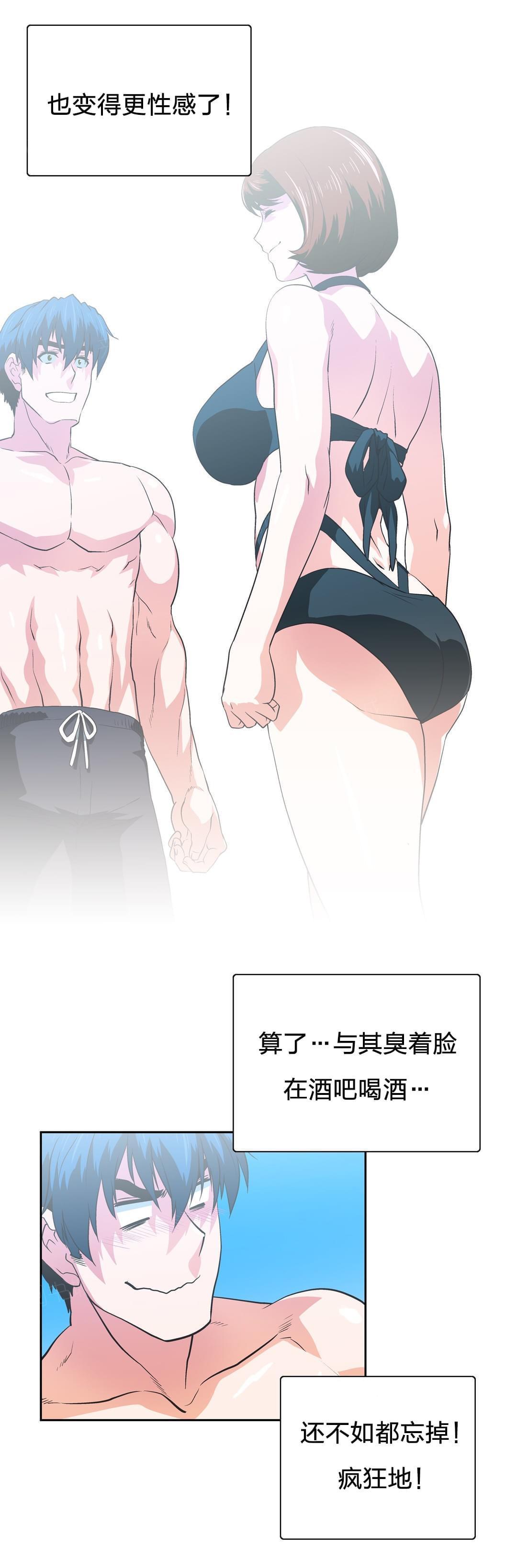 《同流合污》漫画最新章节第93话免费下拉式在线观看章节第【2】张图片