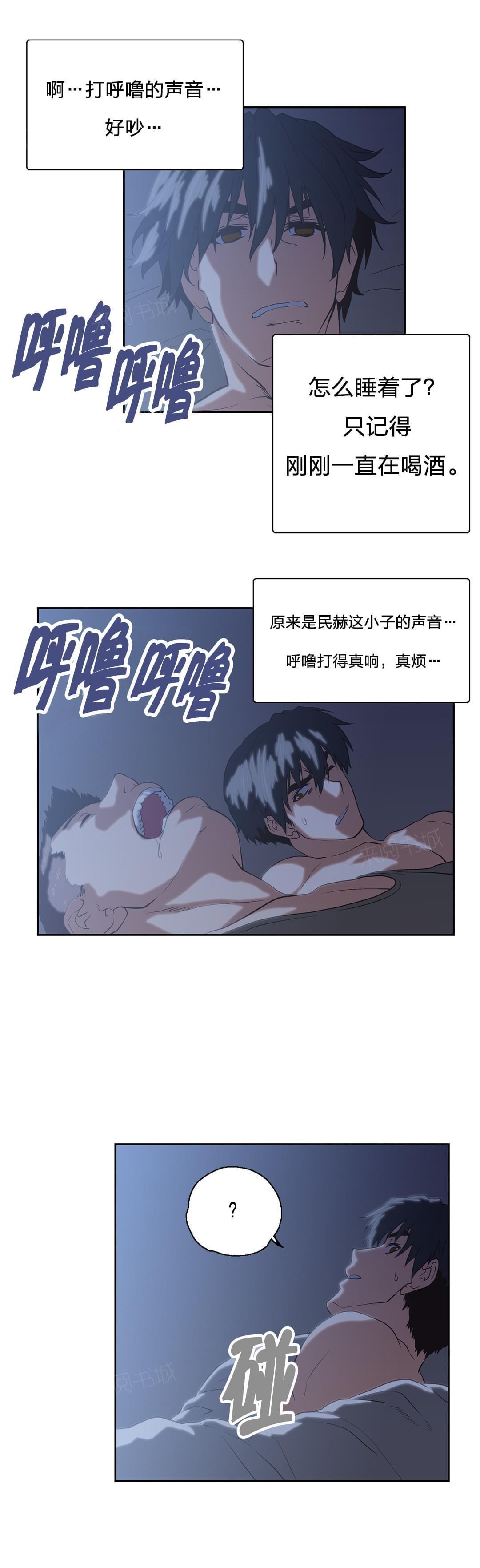 《同流合污》漫画最新章节第94话免费下拉式在线观看章节第【12】张图片