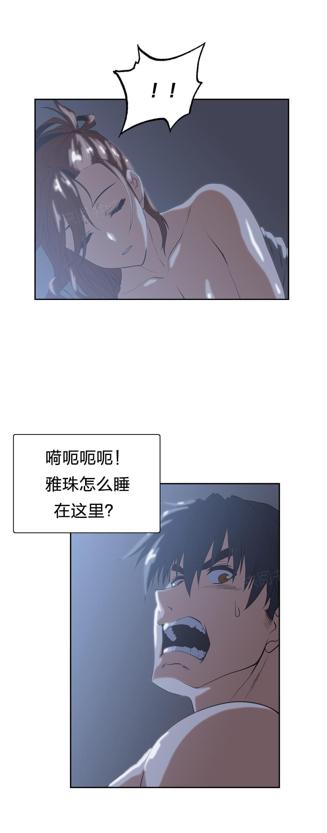 《同流合污》漫画最新章节第94话免费下拉式在线观看章节第【11】张图片